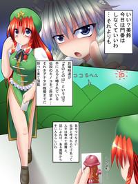 Meiling's go 3