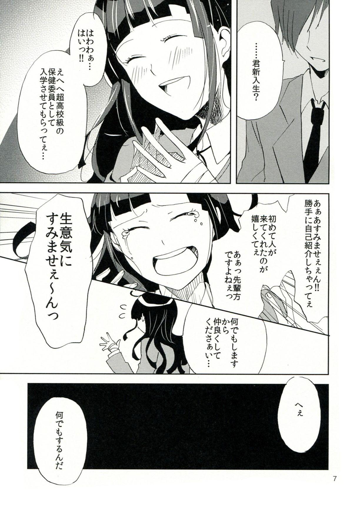 Group TUMIKI XXX - Danganronpa Pornstar - Page 8