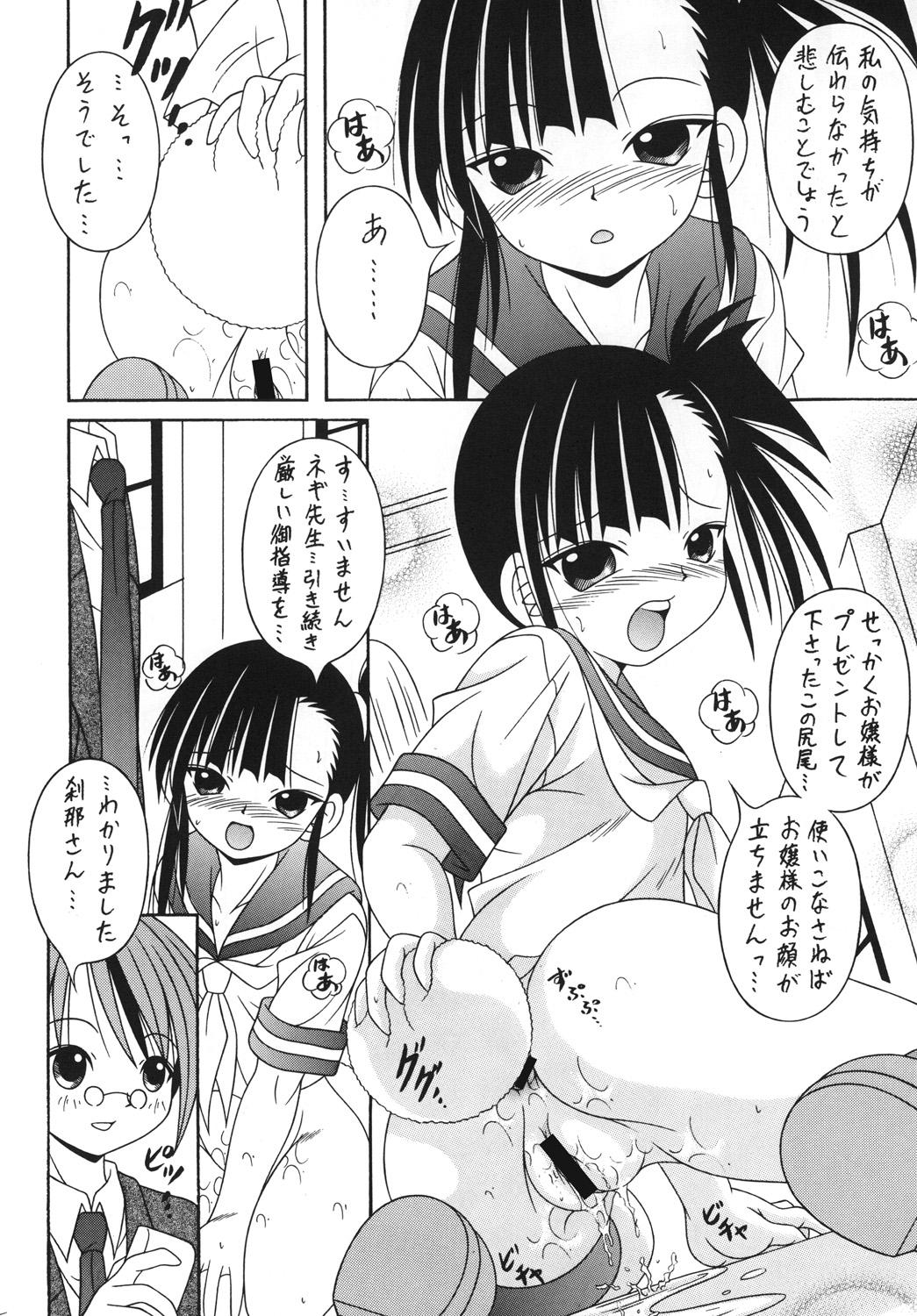 Cei Negimax! 5 - Mahou sensei negima Family Roleplay - Page 11