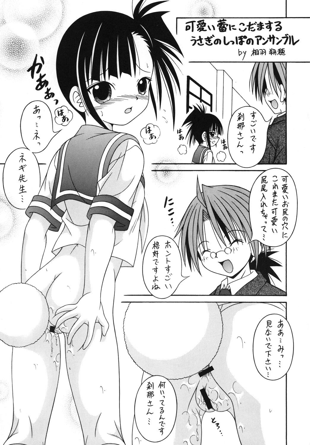 Wam Negimax! 5 - Mahou sensei negima Transexual - Page 6