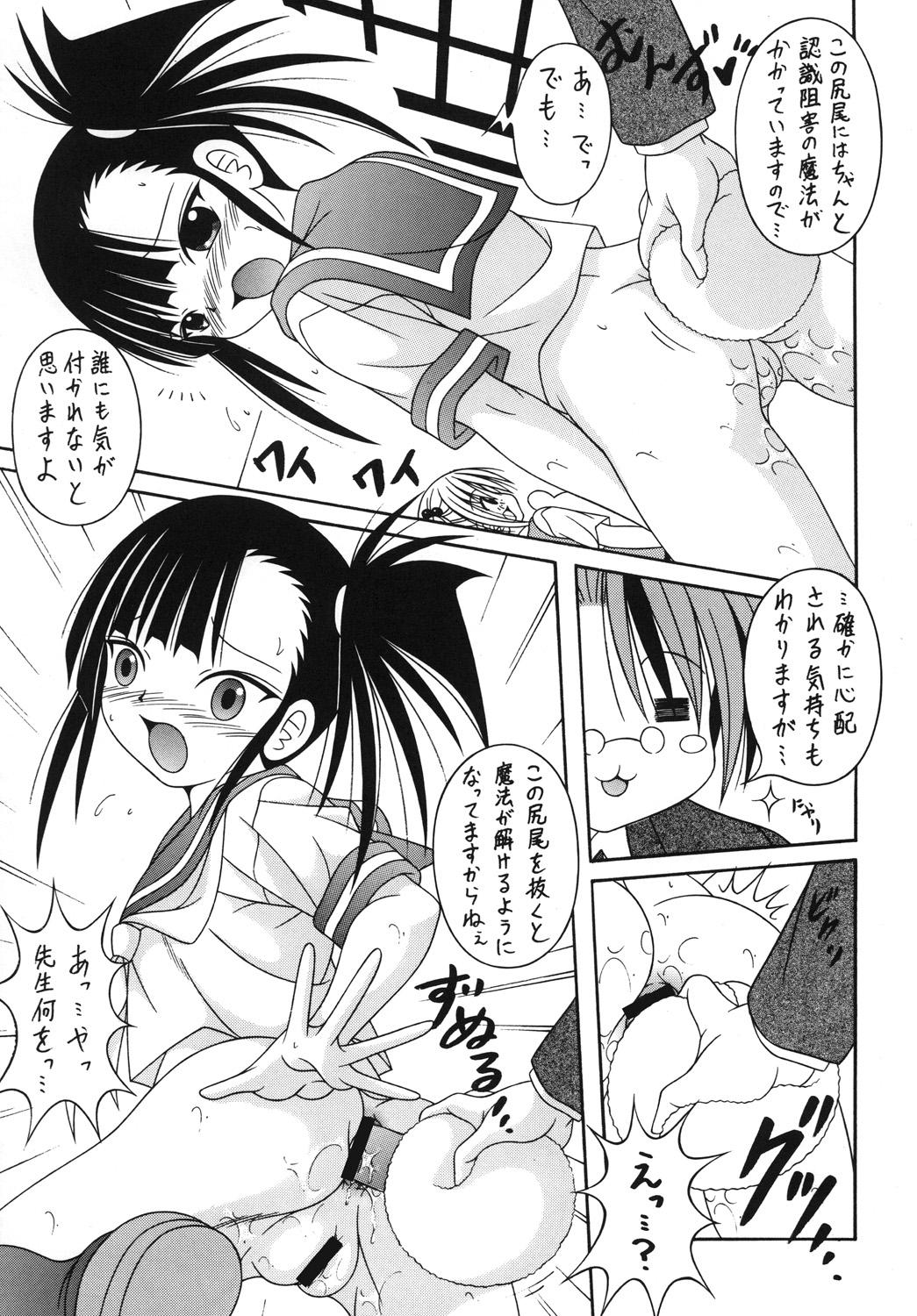 Free Rough Sex Porn Negimax! 5 - Mahou sensei negima Free Hardcore - Page 8