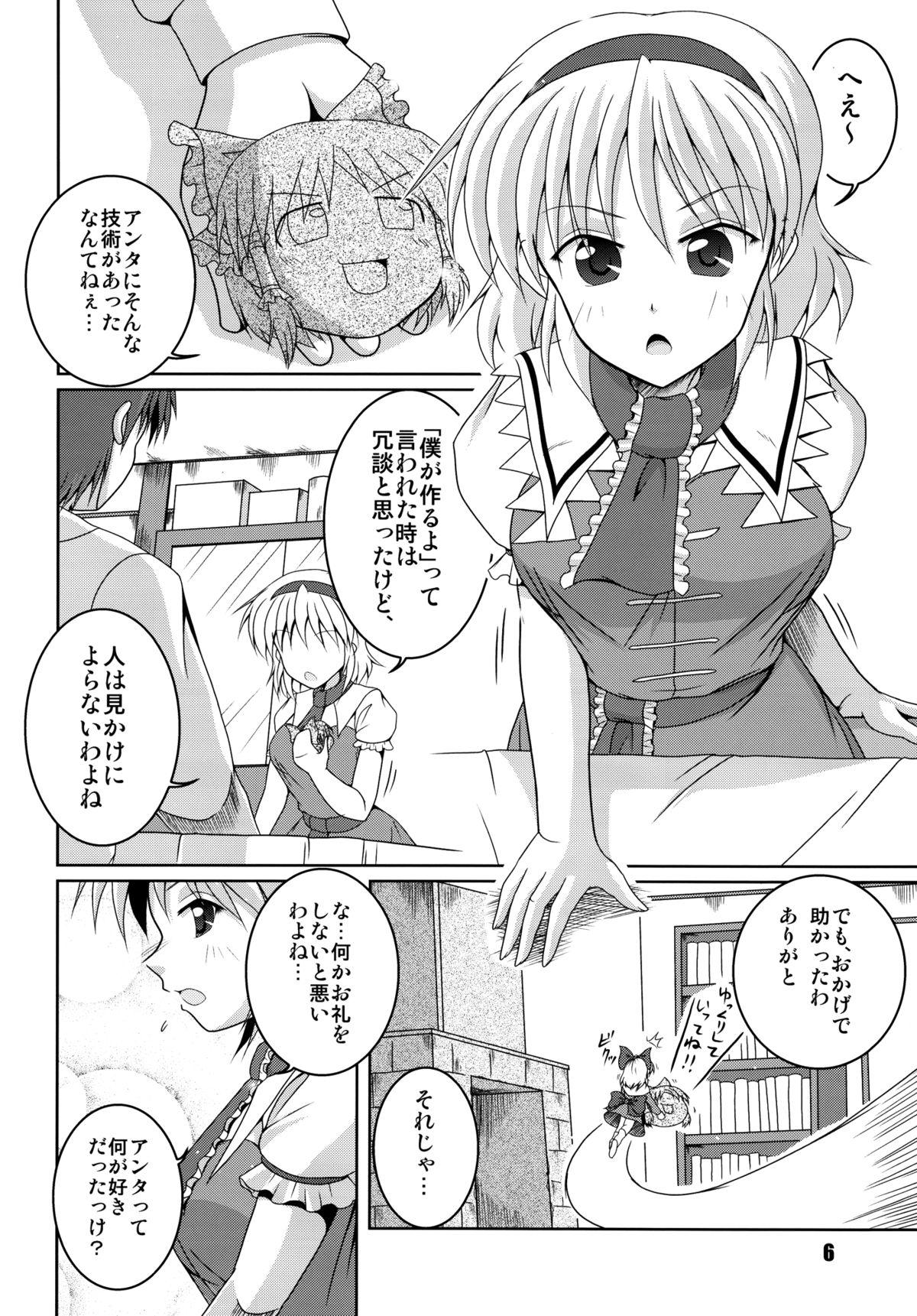 Free Amature Makai no Oyako ga Yometta- - Touhou project Pussylick - Page 6