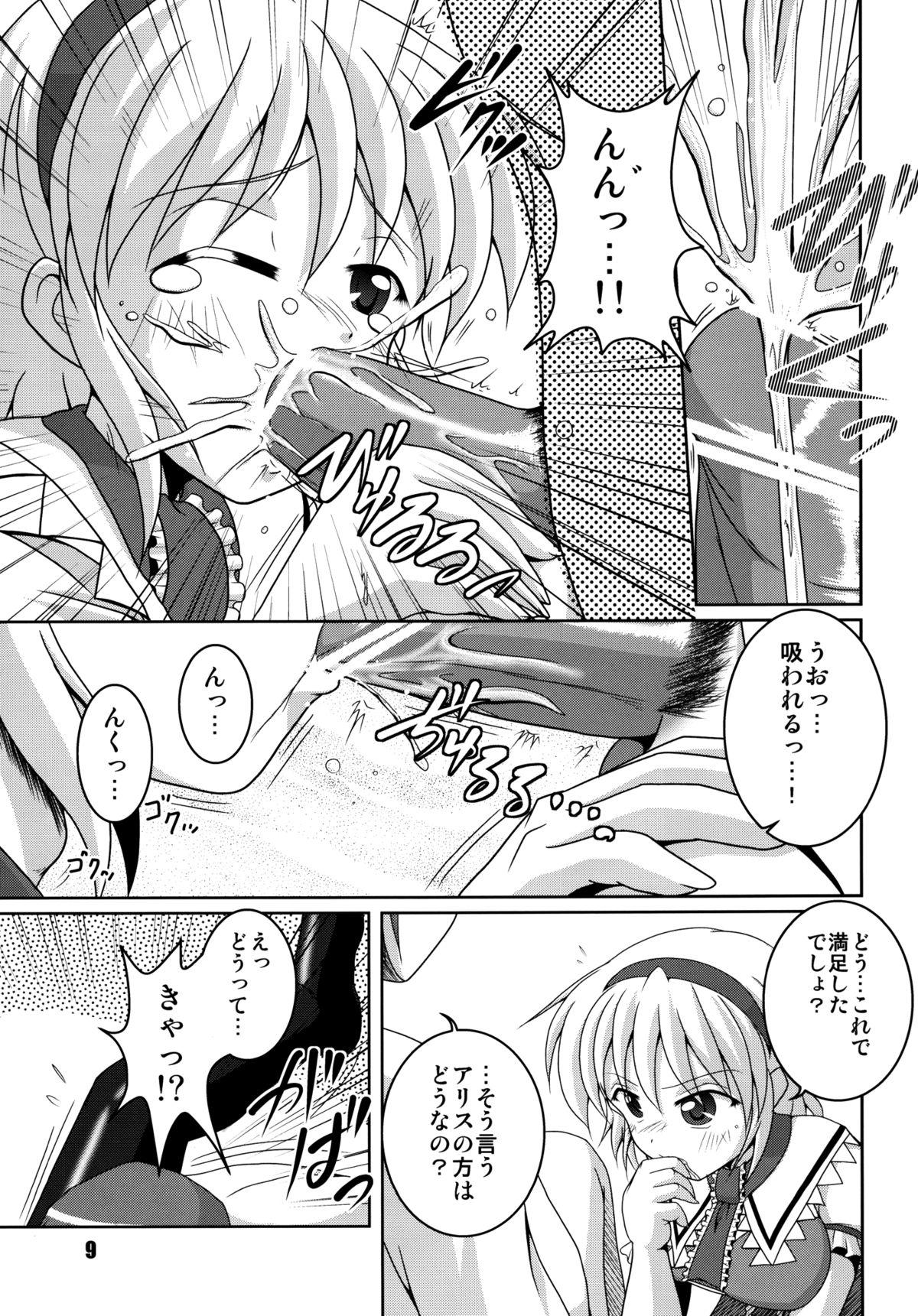 Girl On Girl Makai no Oyako ga Yometta- - Touhou project Flagra - Page 9