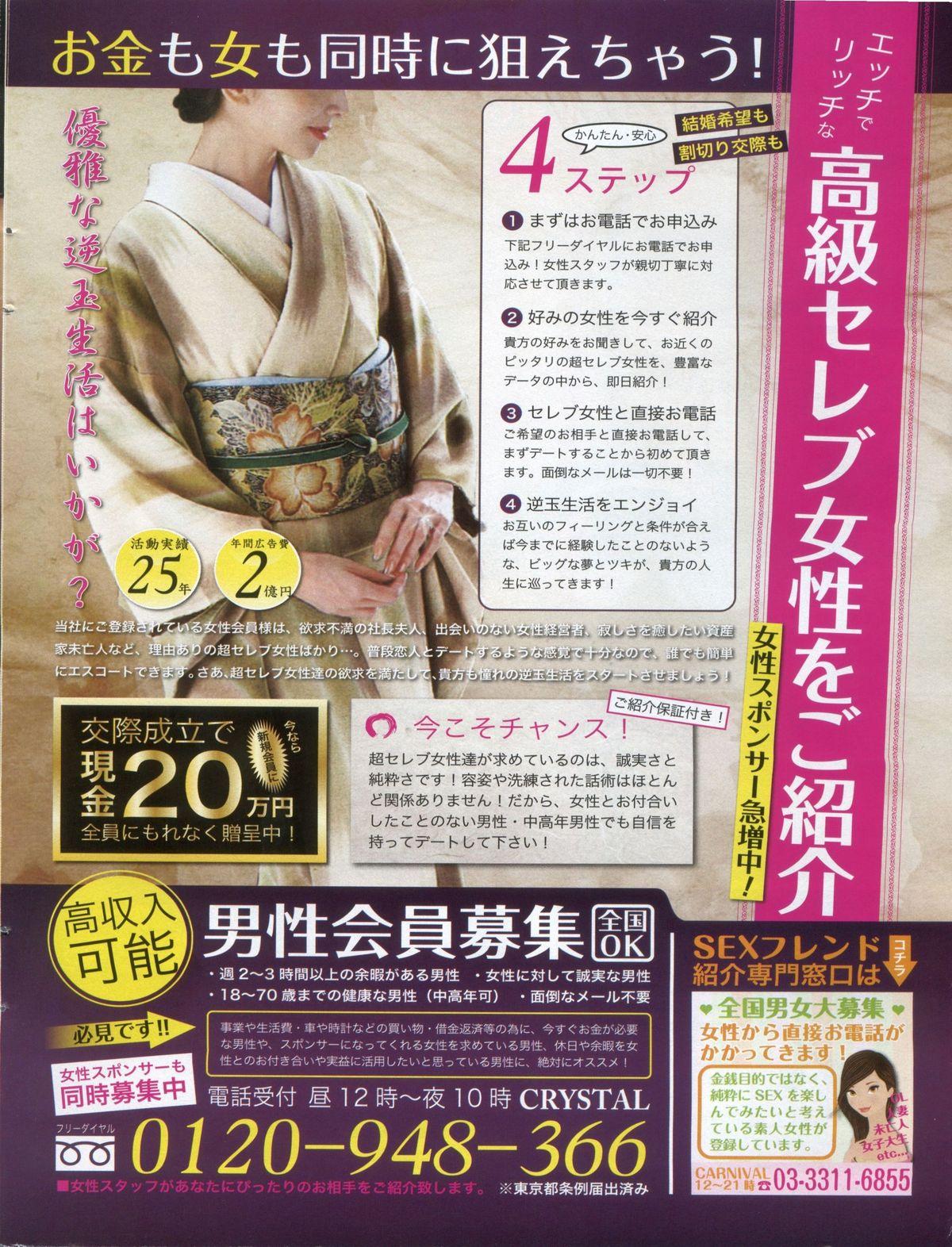 Manga Bon 2013-06 9