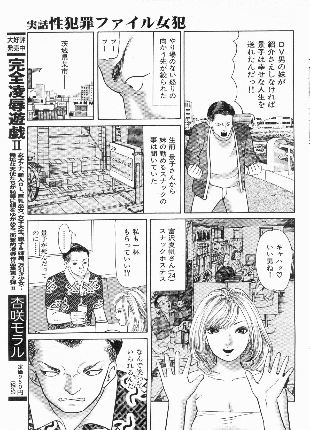 Manga Bon 2013-06 106