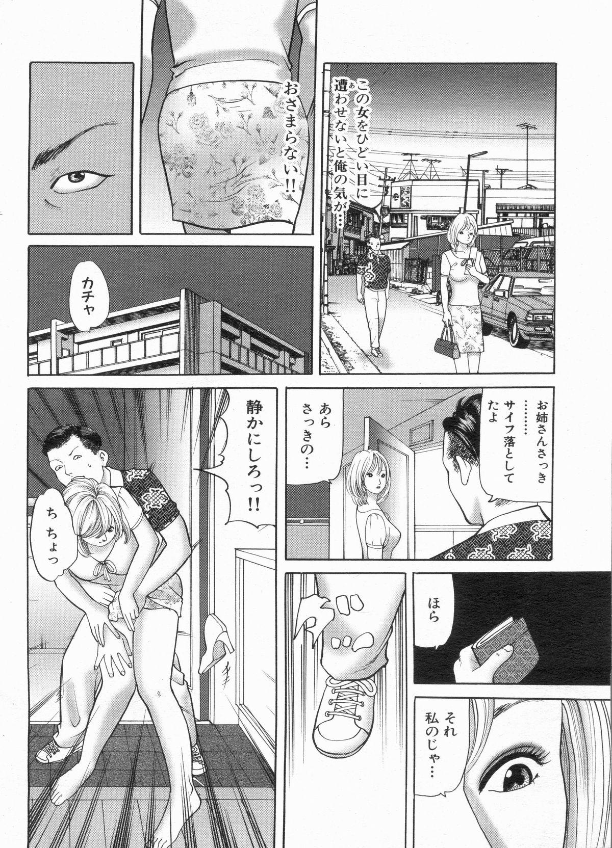 Manga Bon 2013-06 107