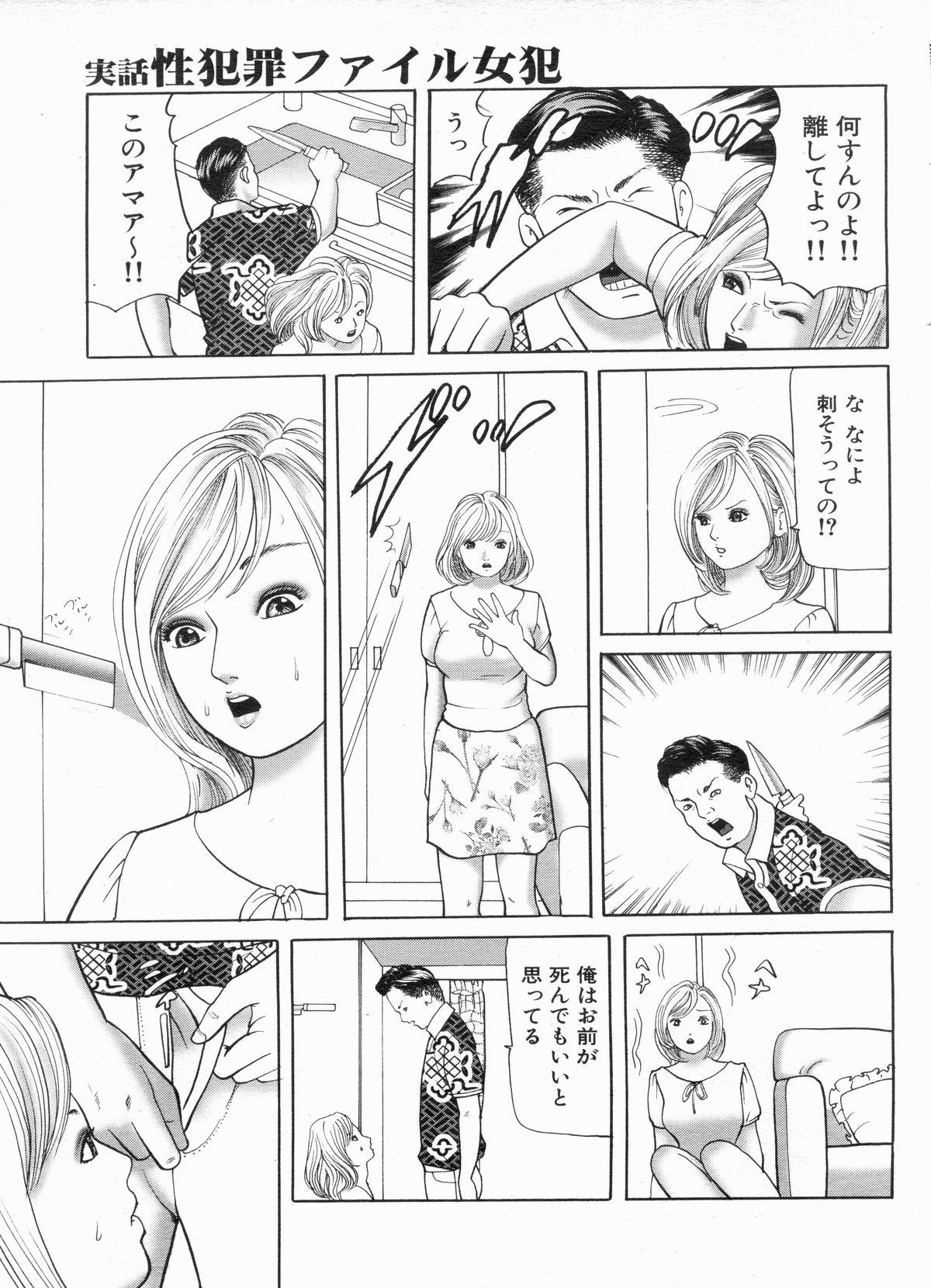 Manga Bon 2013-06 108