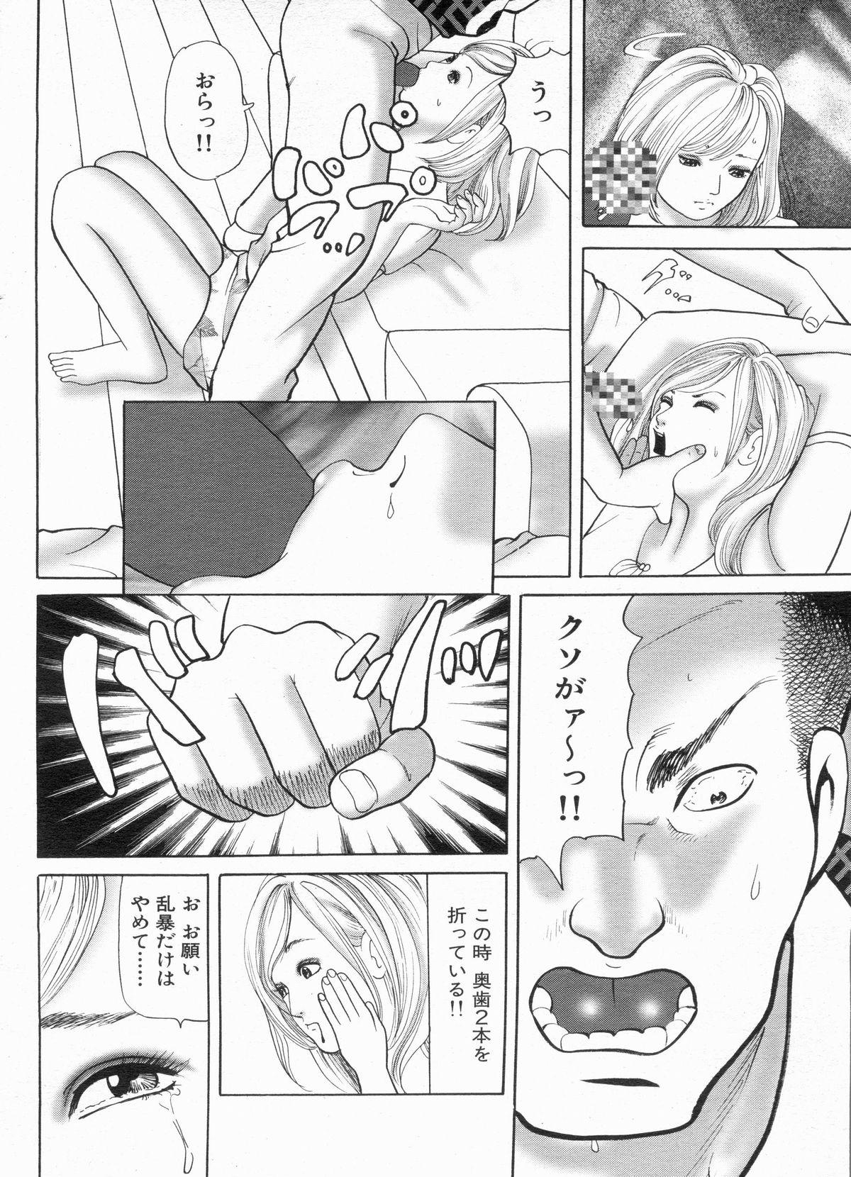Manga Bon 2013-06 109