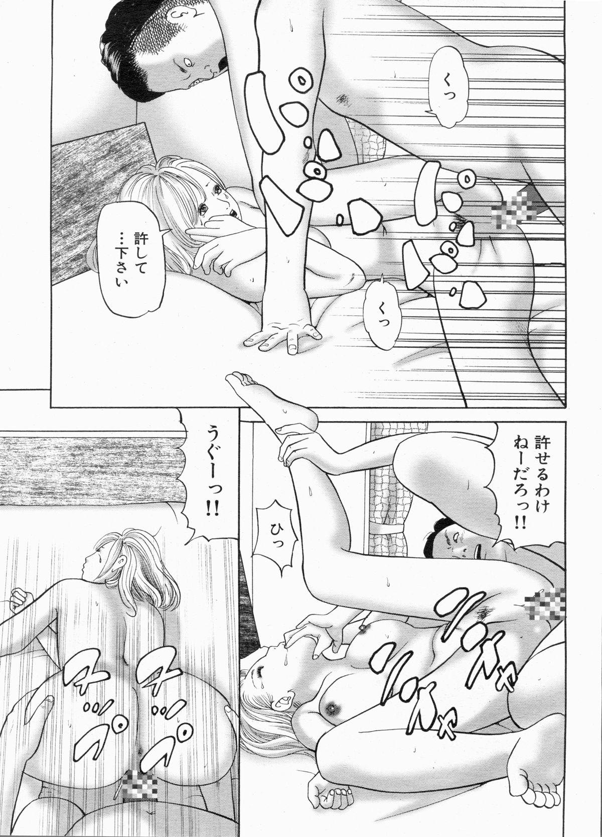 Manga Bon 2013-06 114