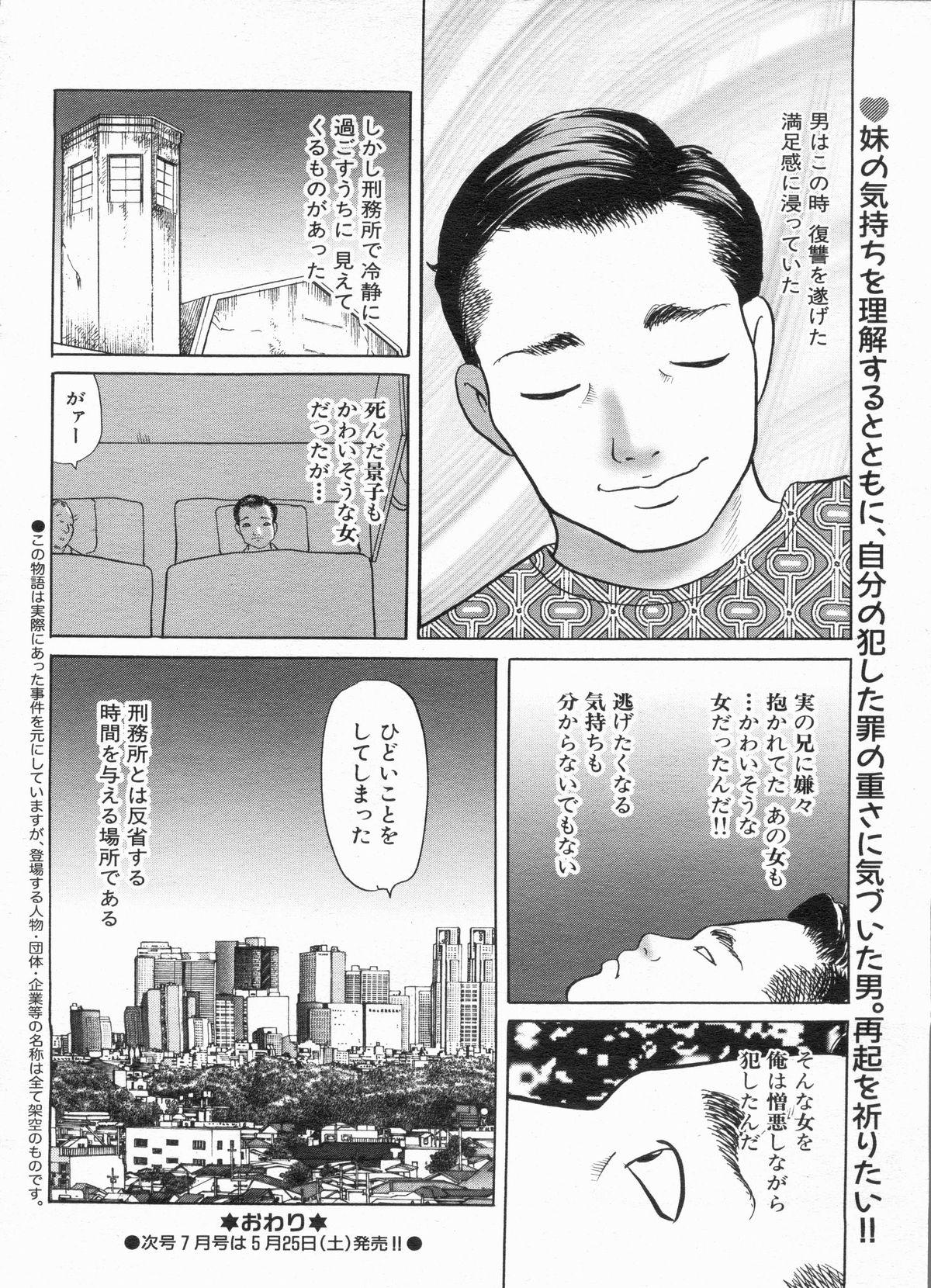 Manga Bon 2013-06 117