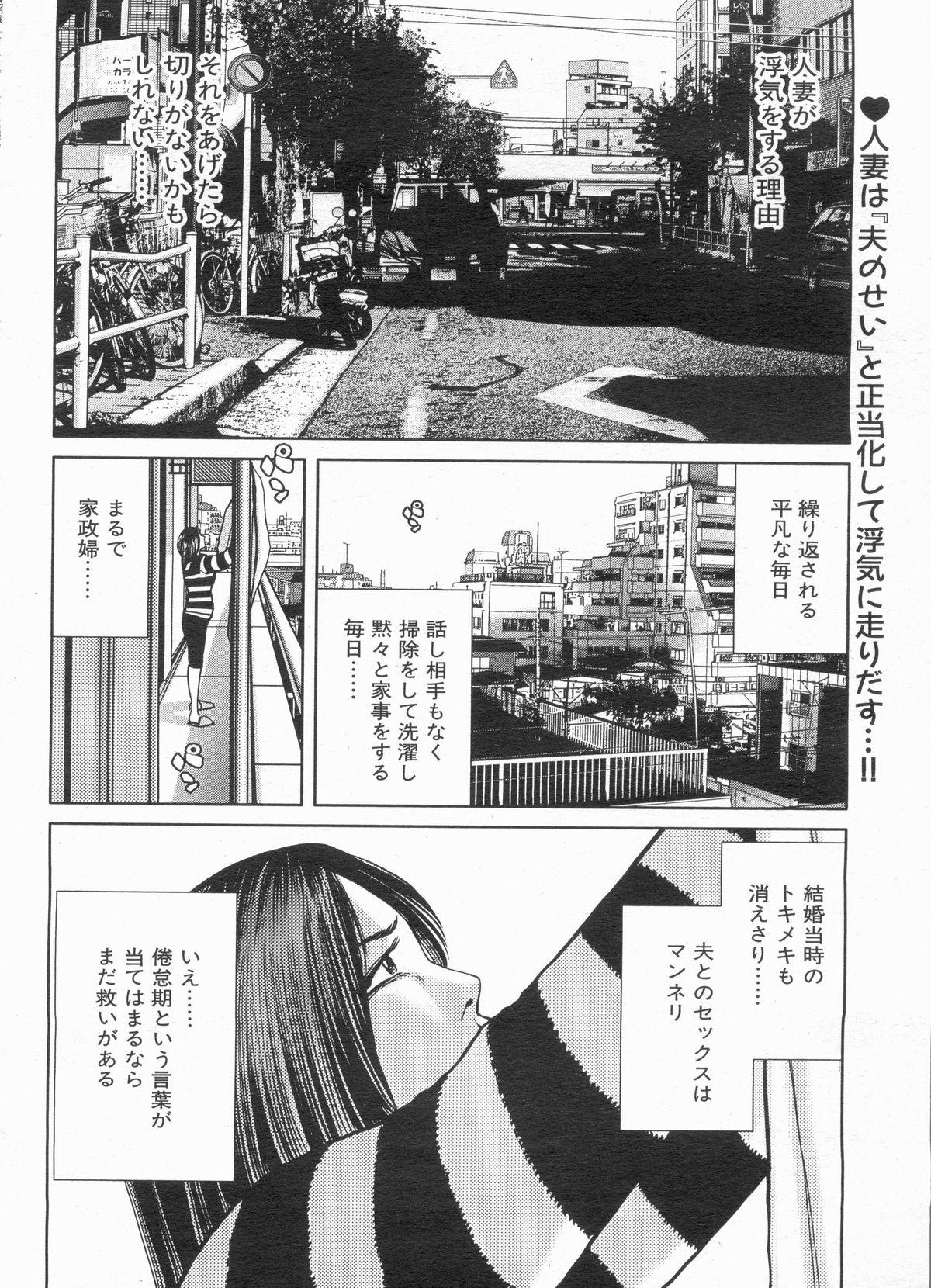 Manga Bon 2013-06 119