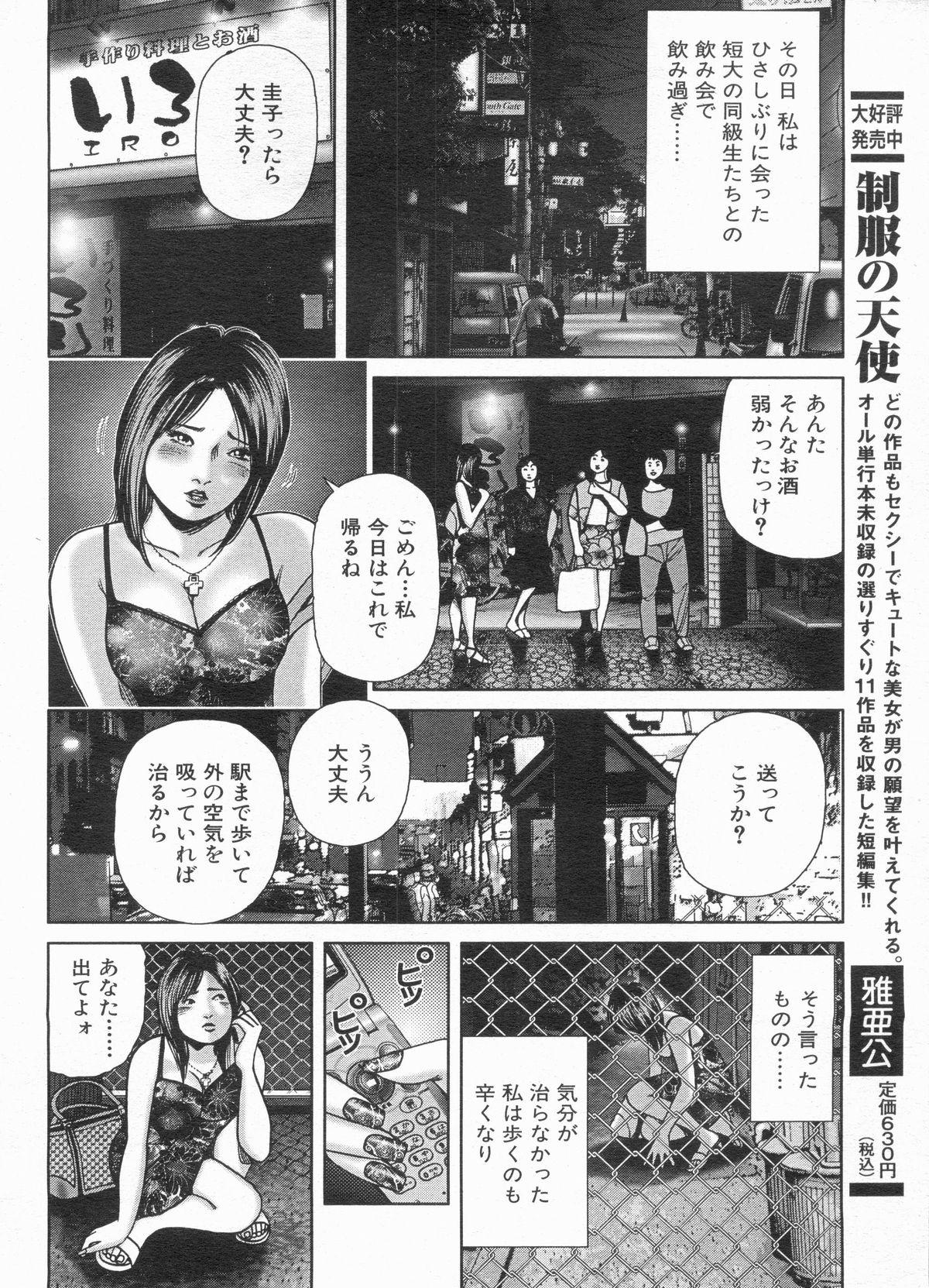 Manga Bon 2013-06 121