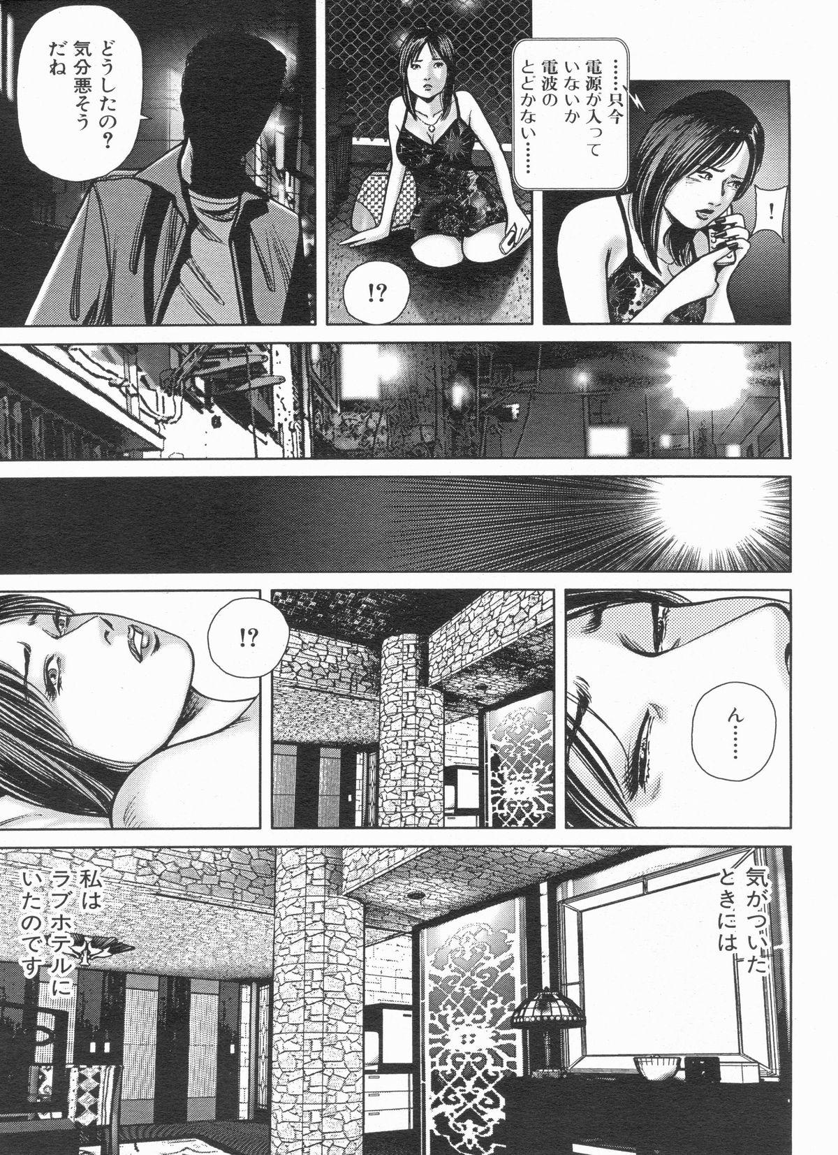 Manga Bon 2013-06 122