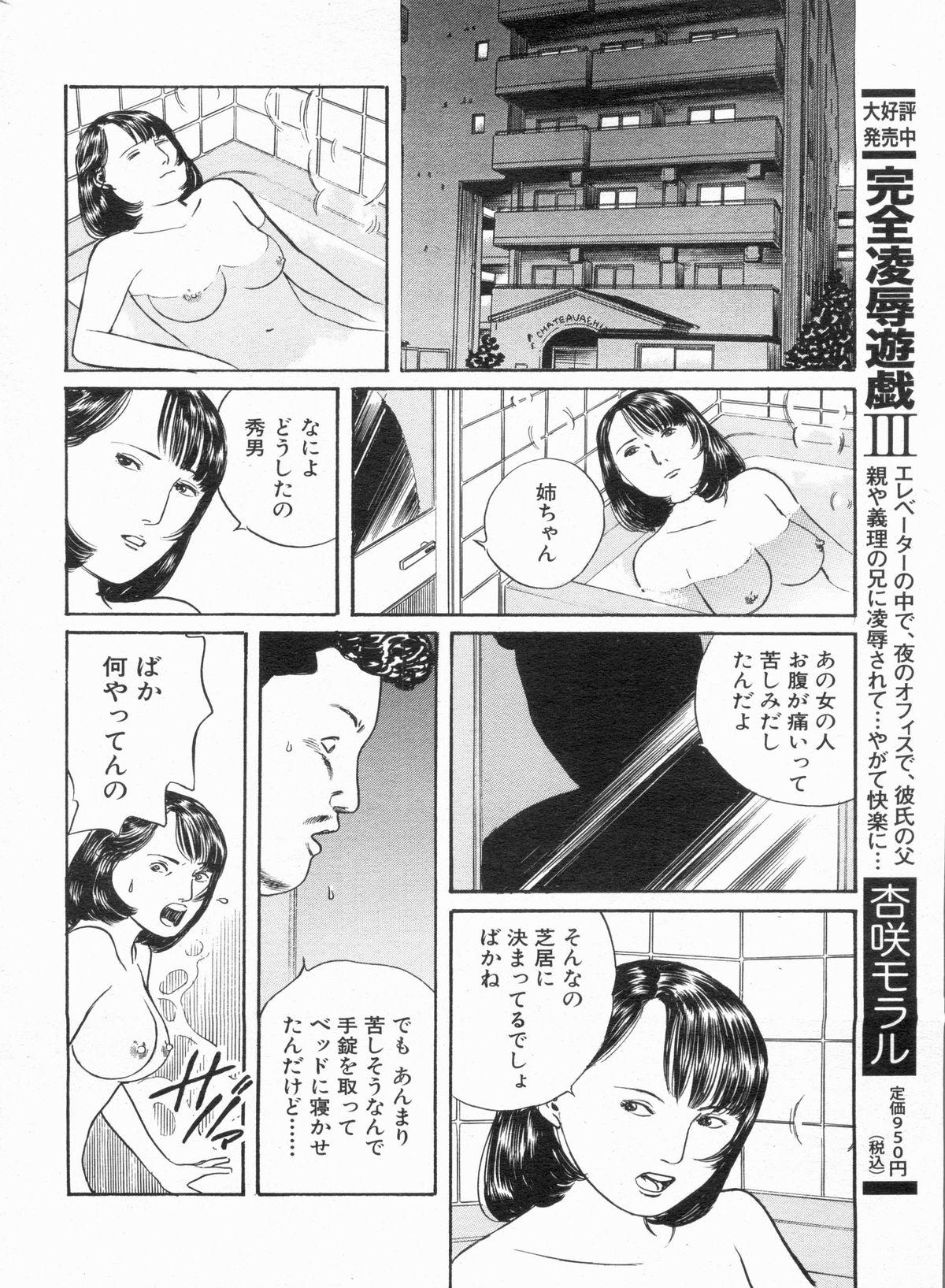 Manga Bon 2013-06 153