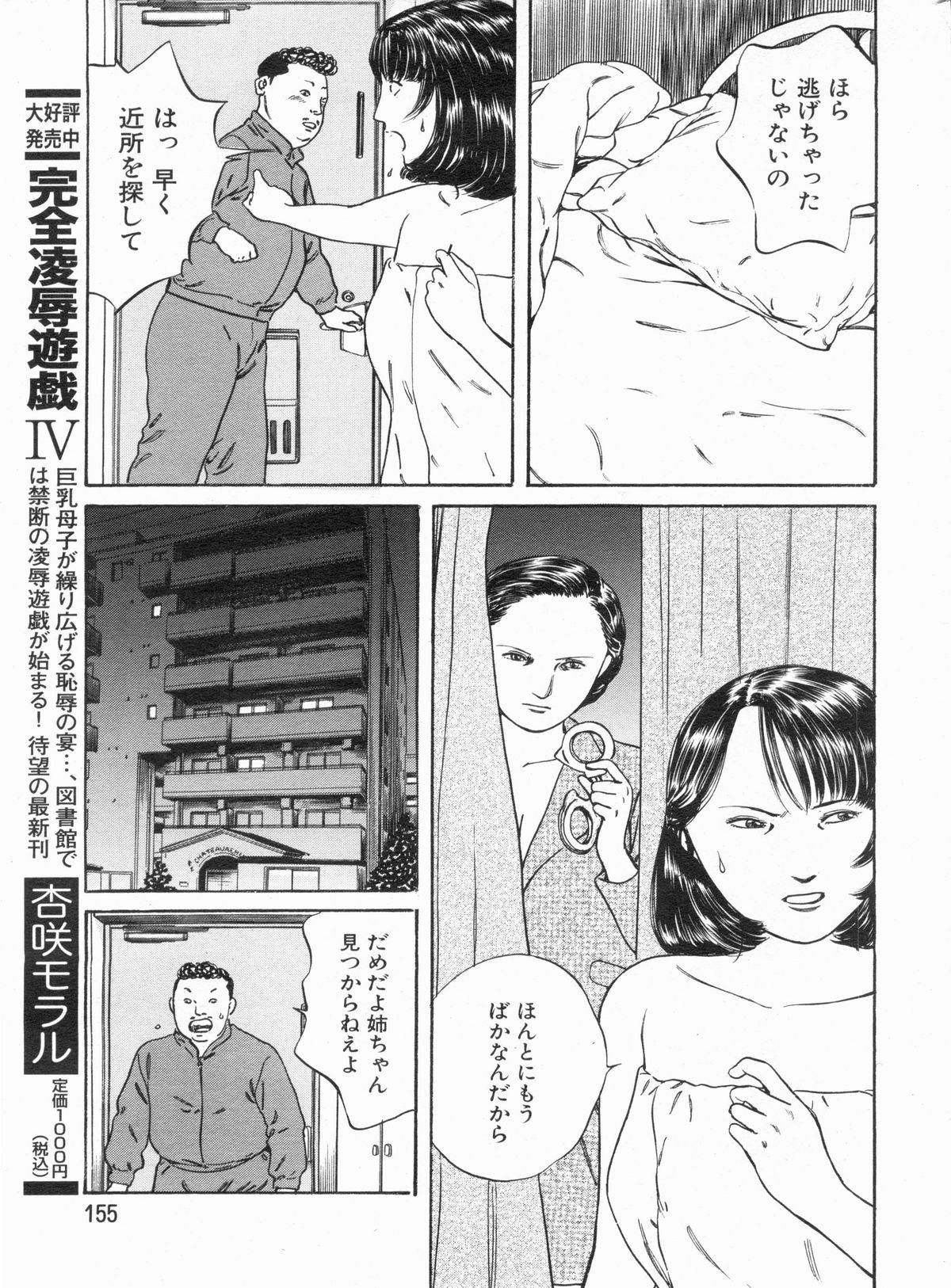 Manga Bon 2013-06 154