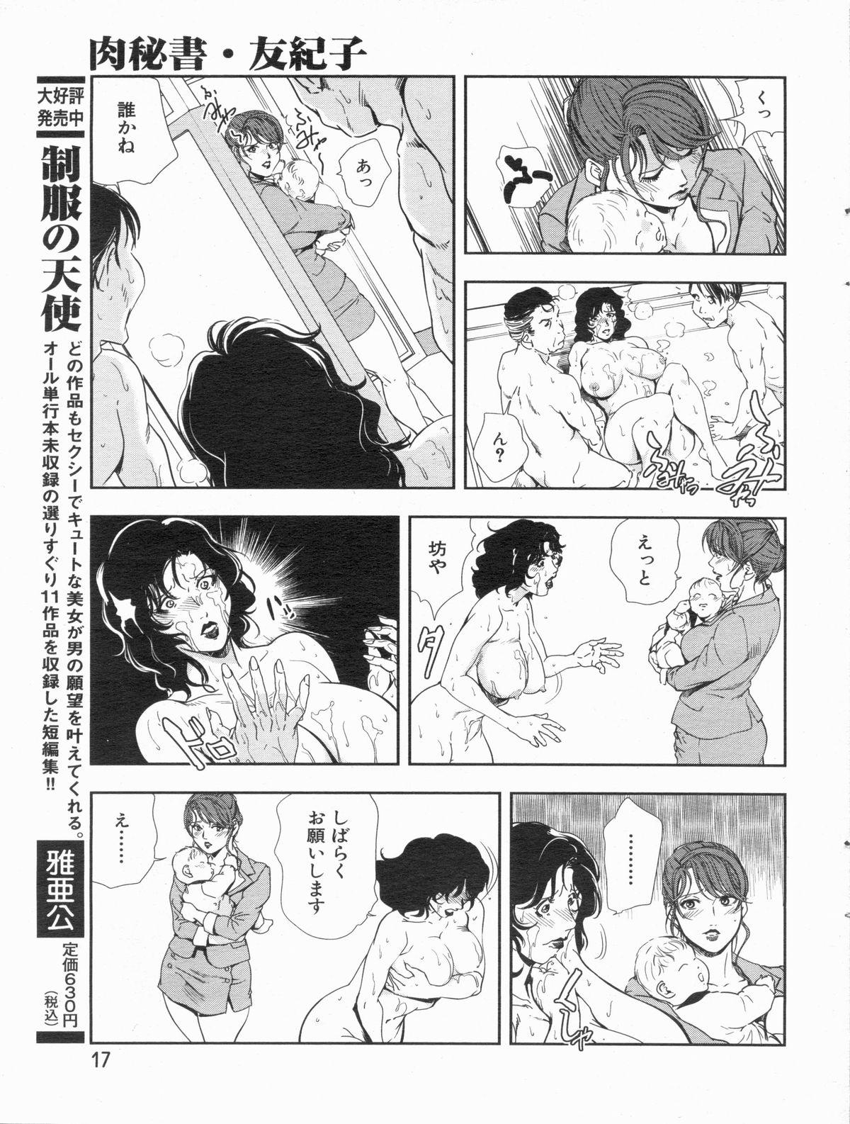 Manga Bon 2013-06 16