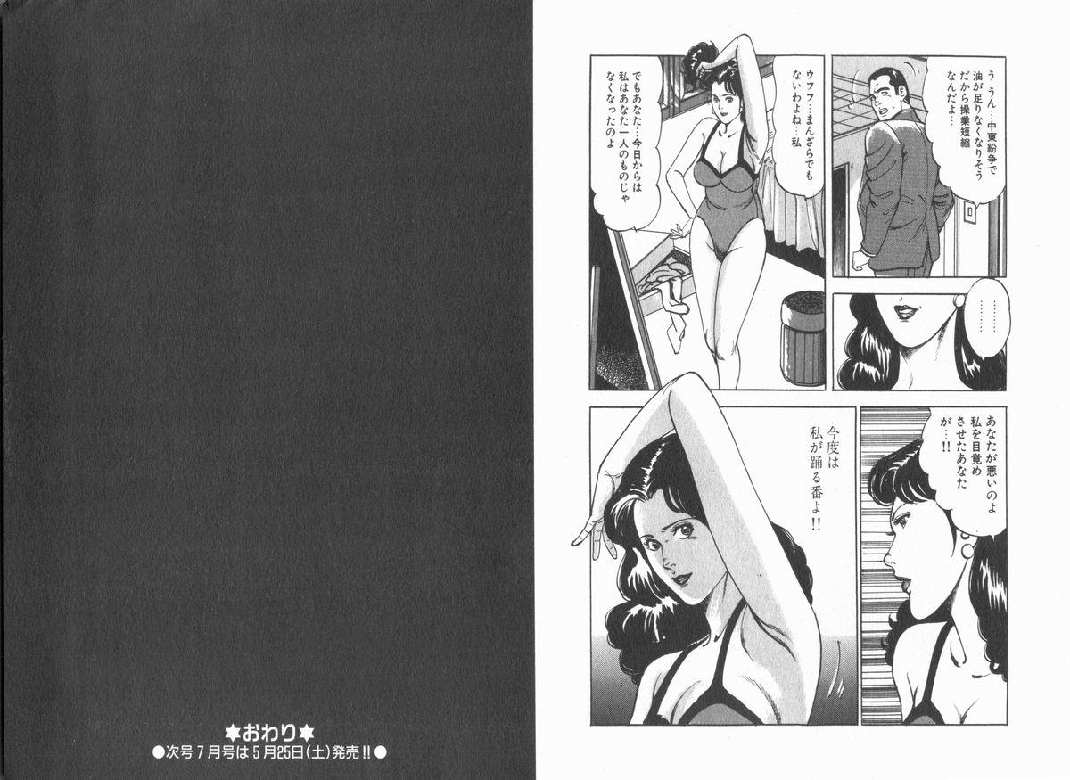 Manga Bon 2013-06 170