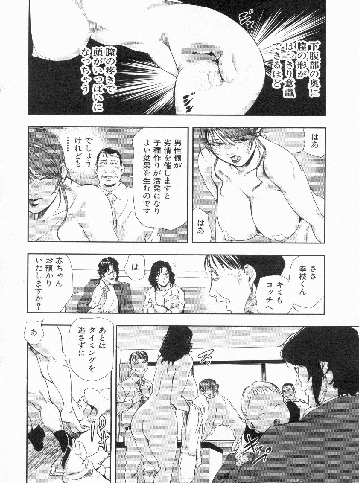 Manga Bon 2013-06 25