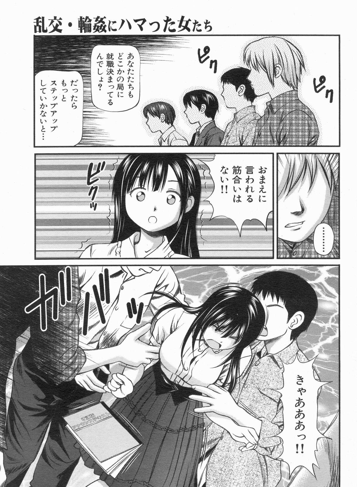 Manga Bon 2013-06 40