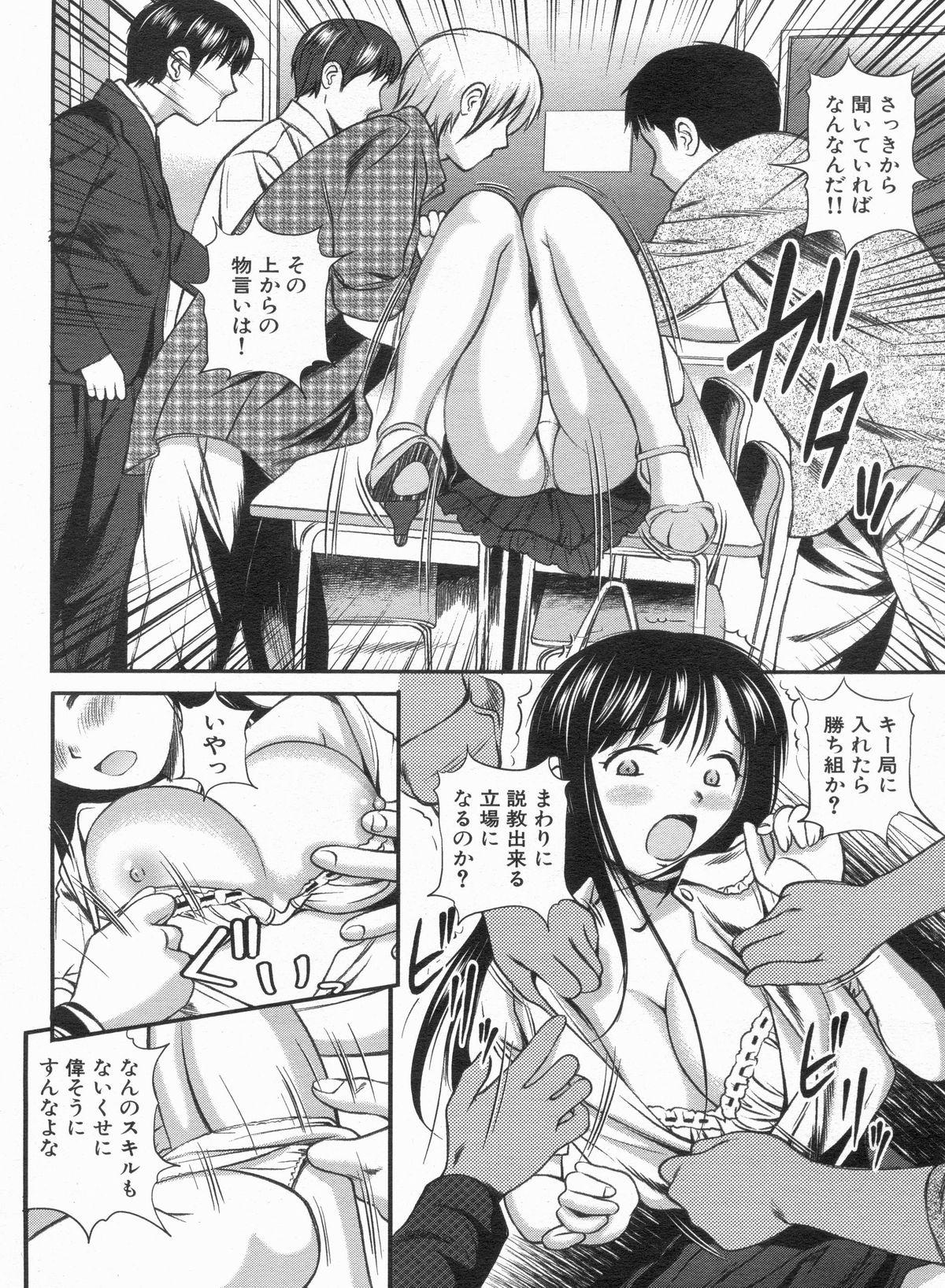 Manga Bon 2013-06 41