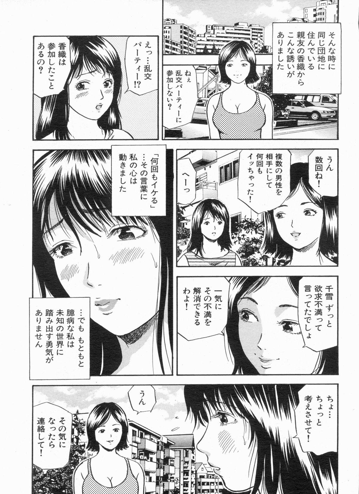 Manga Bon 2013-06 56