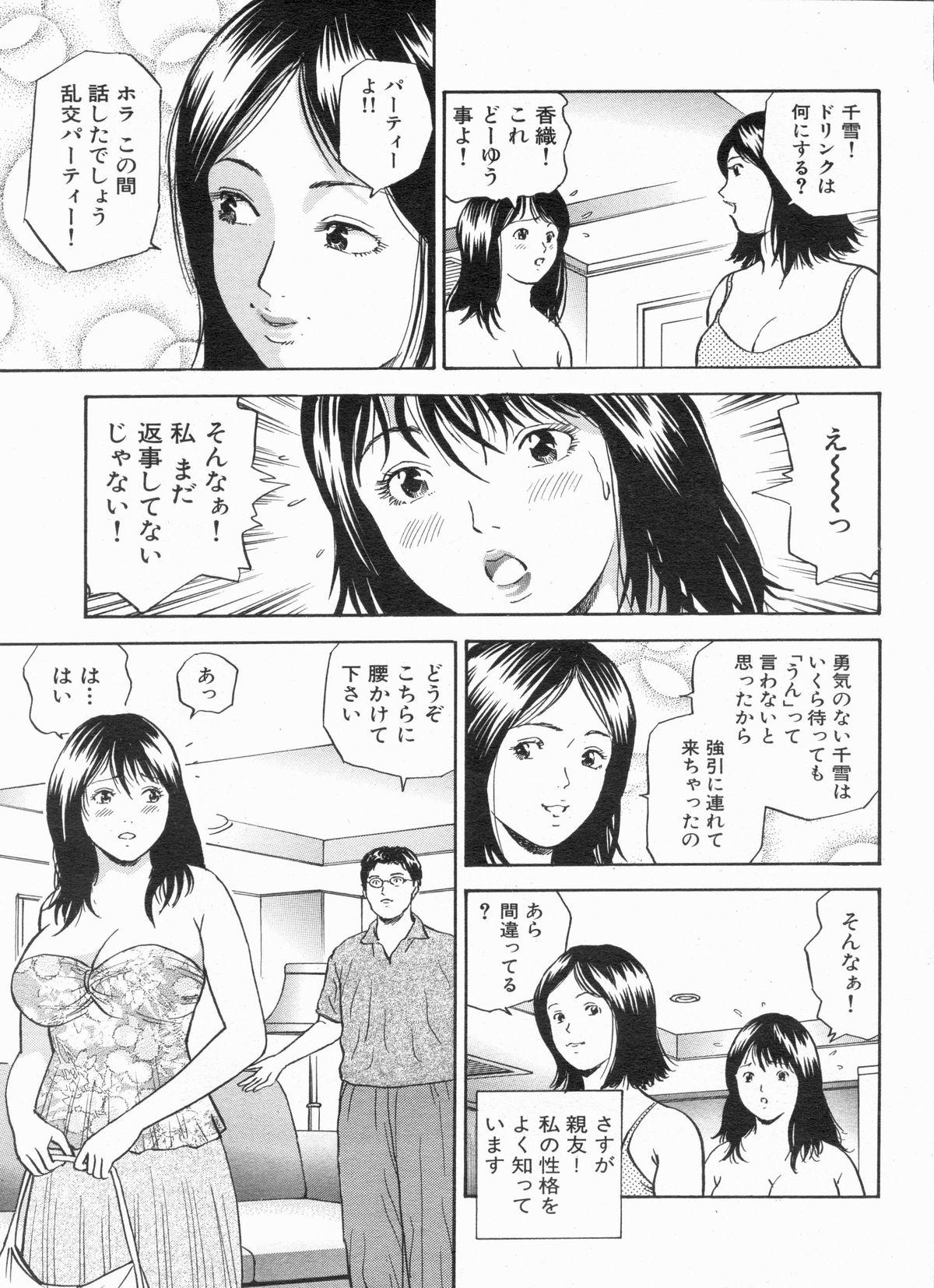 Manga Bon 2013-06 58