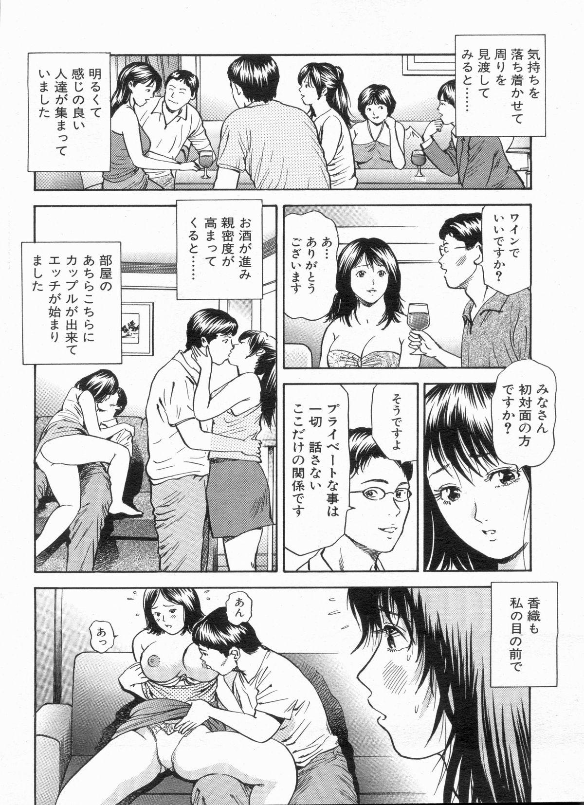 Manga Bon 2013-06 59