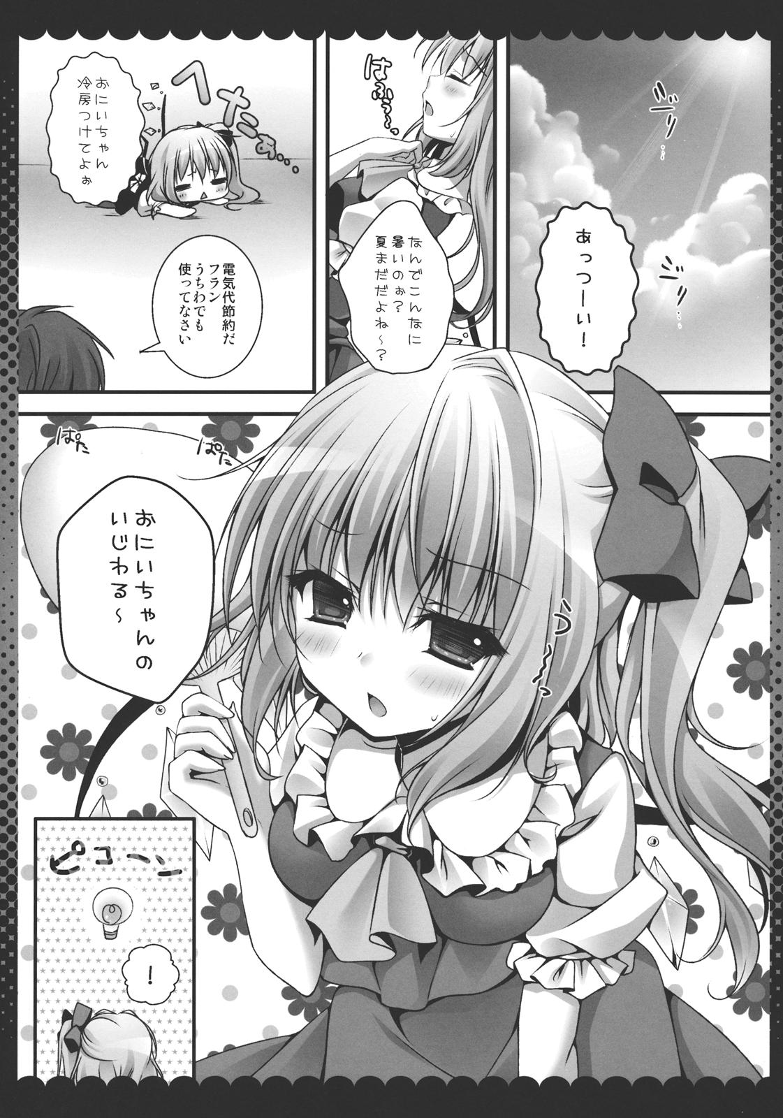 Online Oniichan, Kore Suki? - Touhou project Pay - Page 4