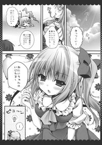 Oniichan, Kore Suki? 3