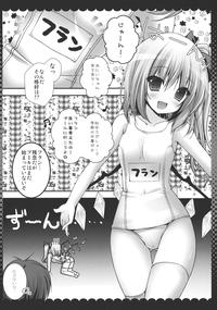 Oniichan, Kore Suki? 4