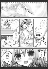 Oniichan, Kore Suki? 5