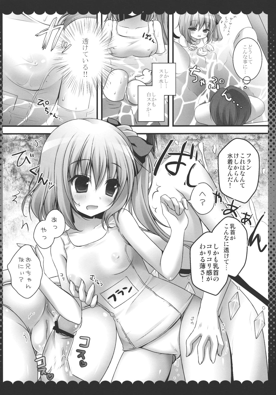 Brunettes Oniichan, Kore Suki? - Touhou project Cowgirl - Page 7