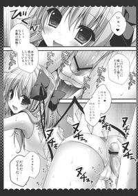 Oniichan, Kore Suki? 7