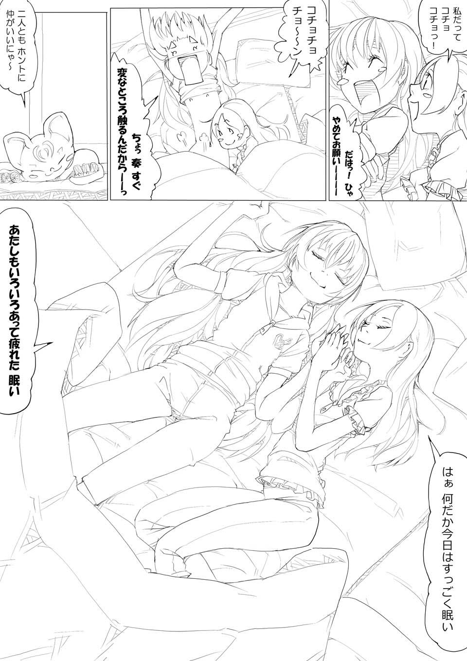 Tease SUI-PRE - Suite precure Perverted - Page 109