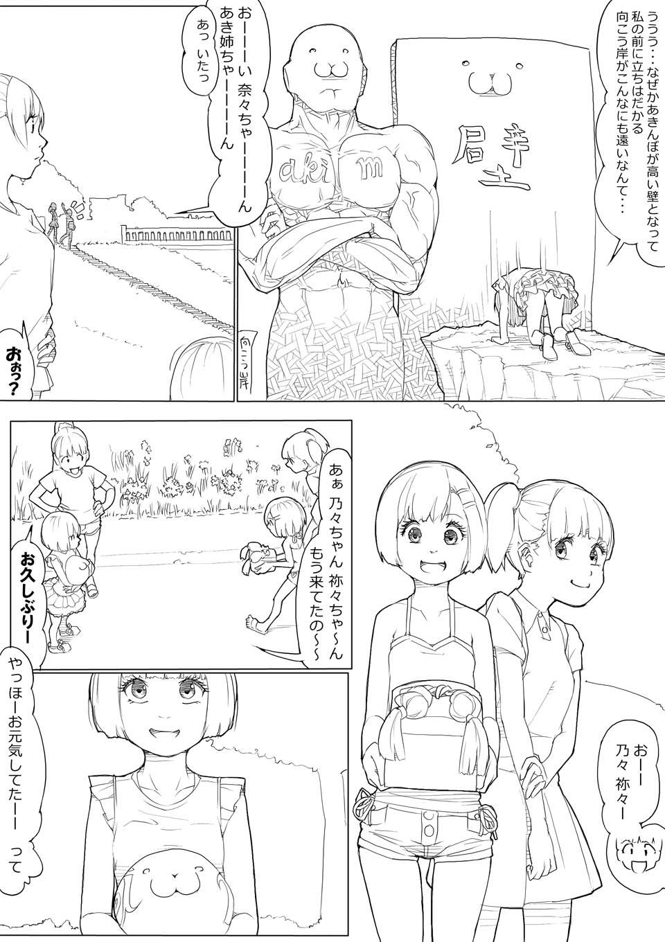 With あきんぼ！　其の伍 Licking Pussy - Page 10
