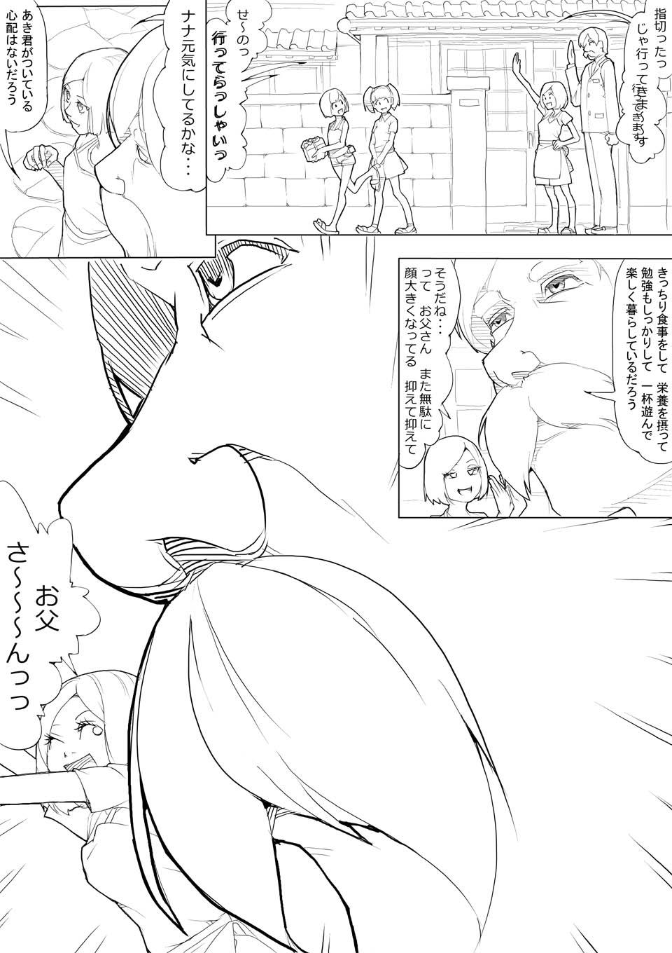 With あきんぼ！　其の伍 Licking Pussy - Page 3