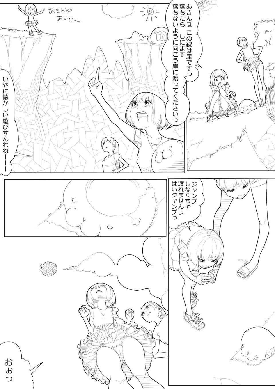 With あきんぼ！　其の伍 Licking Pussy - Page 7