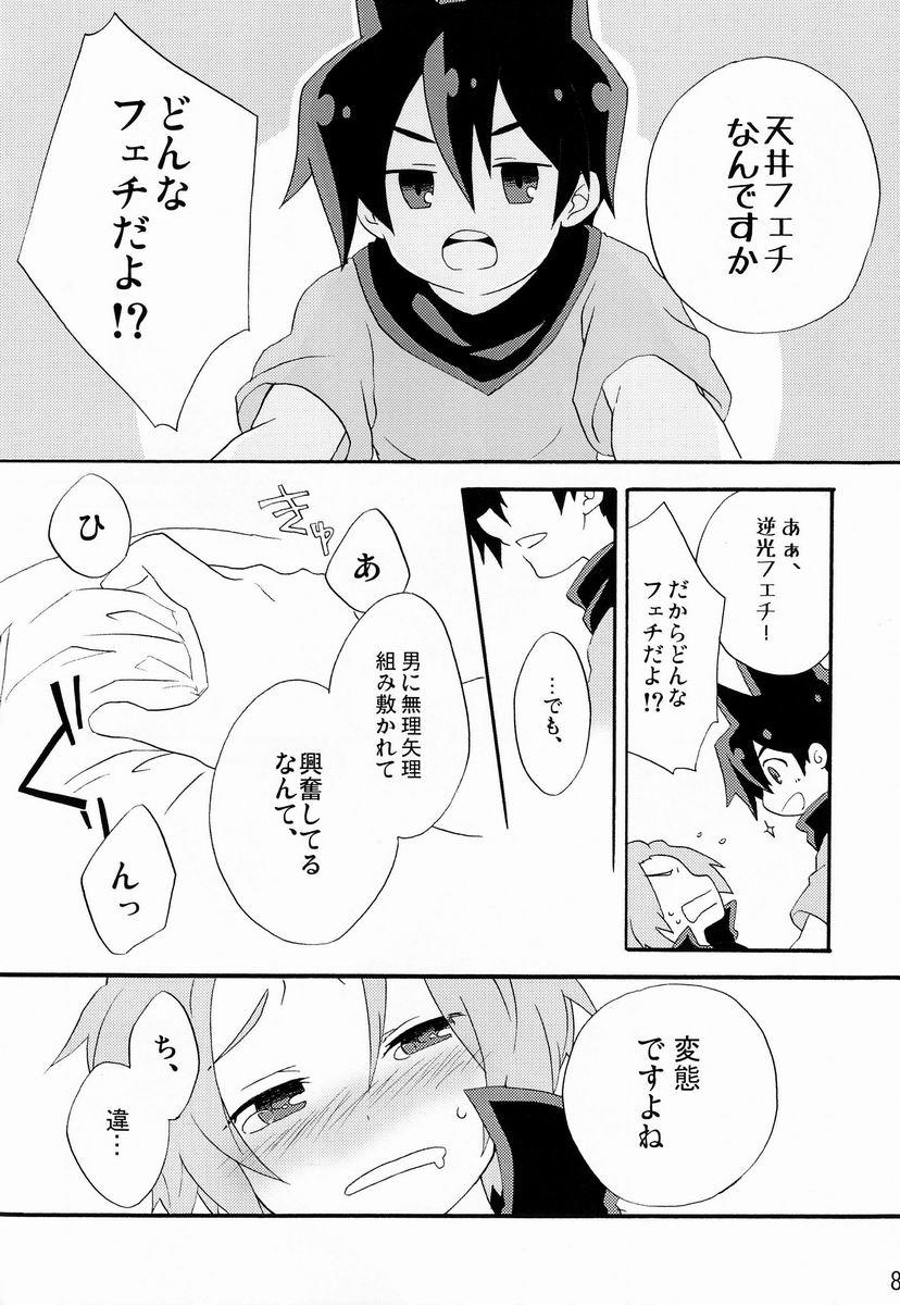 Petite Teen Yasashiku Shite Yo! - Senyuu. Amateur - Page 7