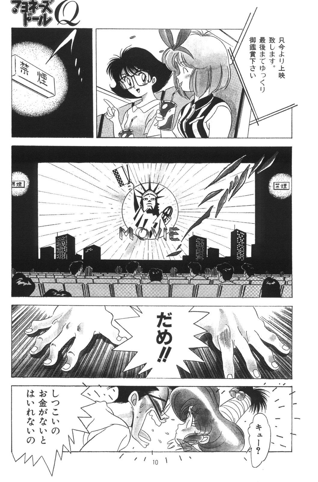 Transex Hen Rei Kai Special Vol.4 Femdom Porn - Page 10