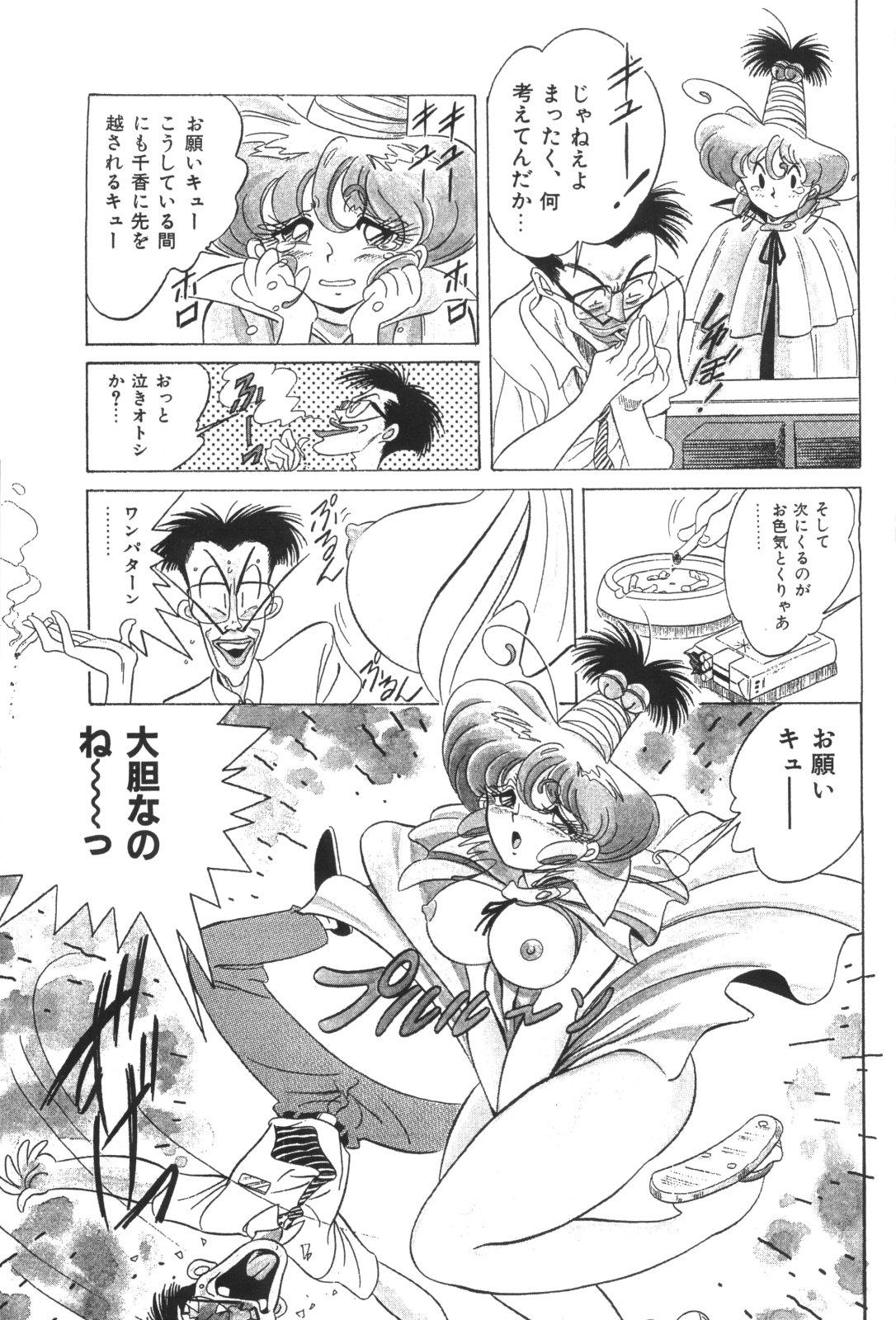 Missionary Hen Rei Kai Special Vol.4 Cavalgando - Page 11