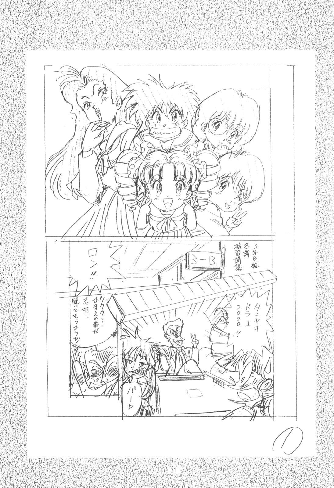 Hen Rei Kai Special Vol.4 30
