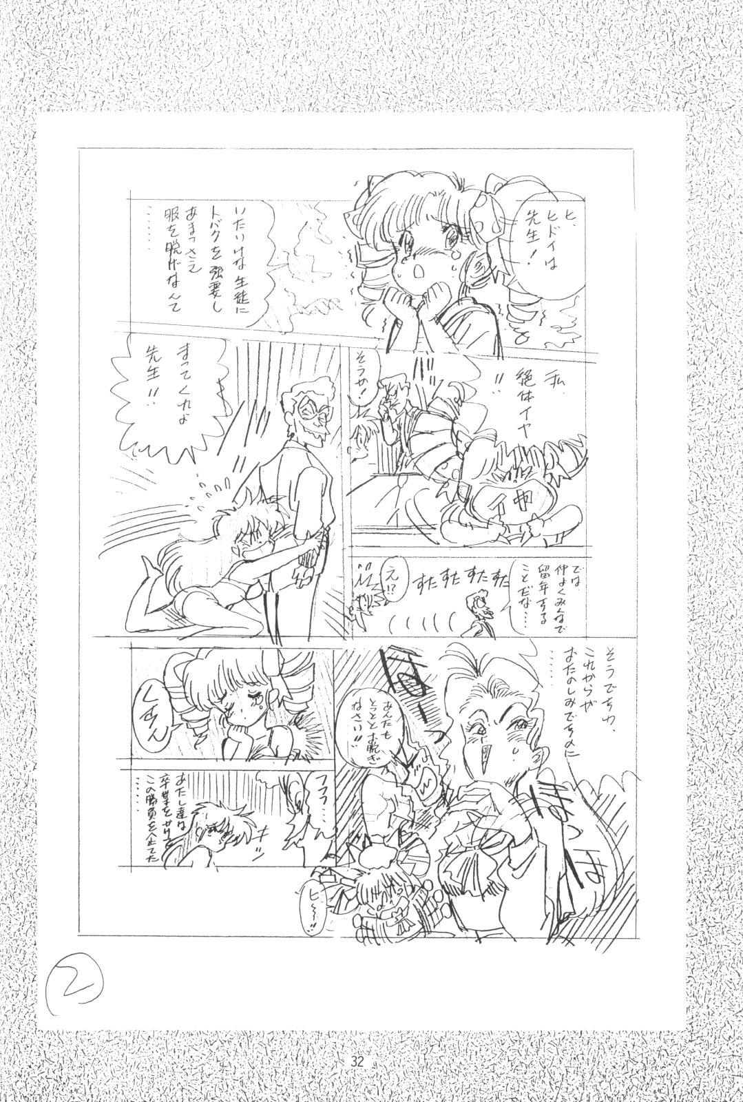 Hen Rei Kai Special Vol.4 31