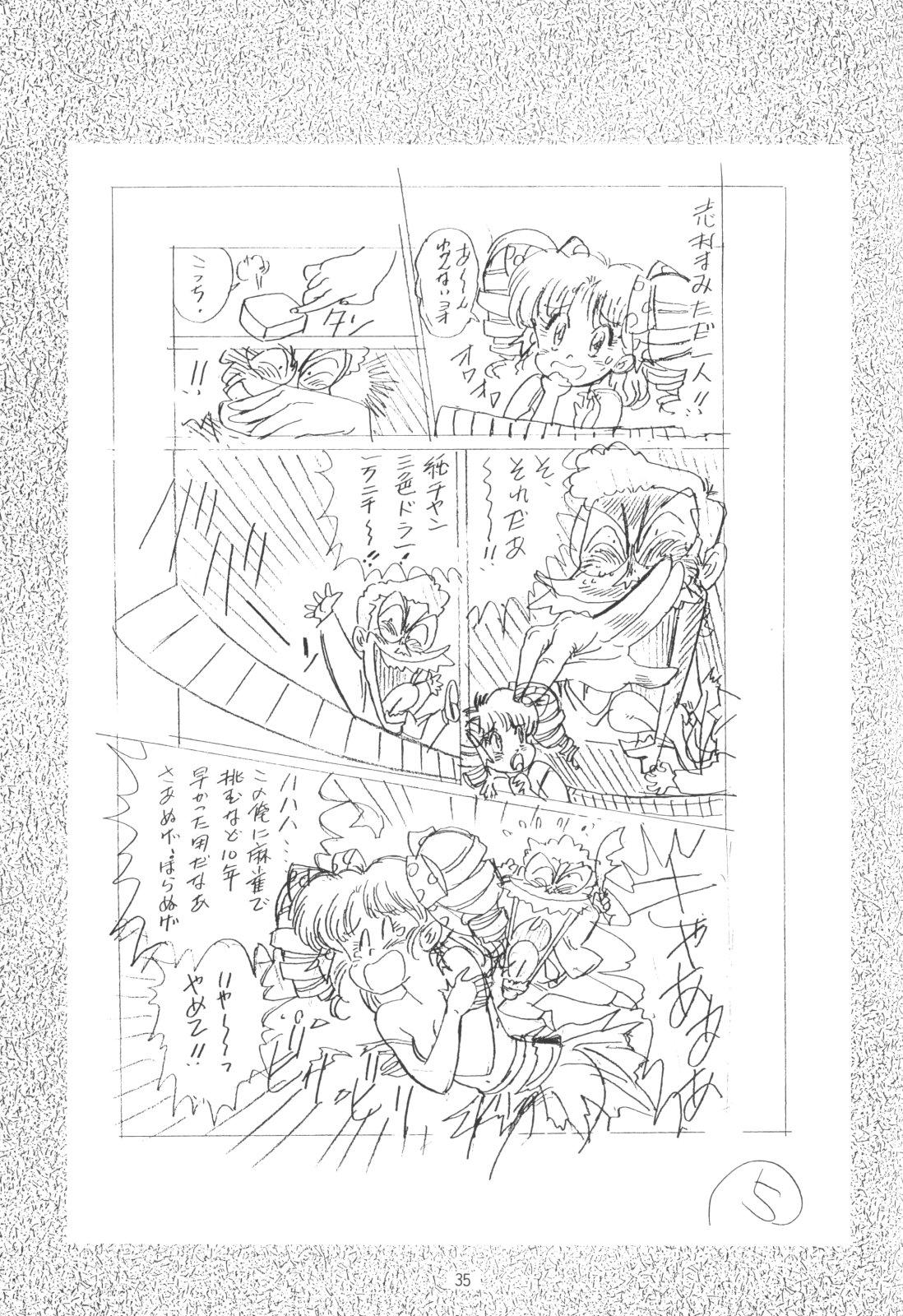 Hen Rei Kai Special Vol.4 34