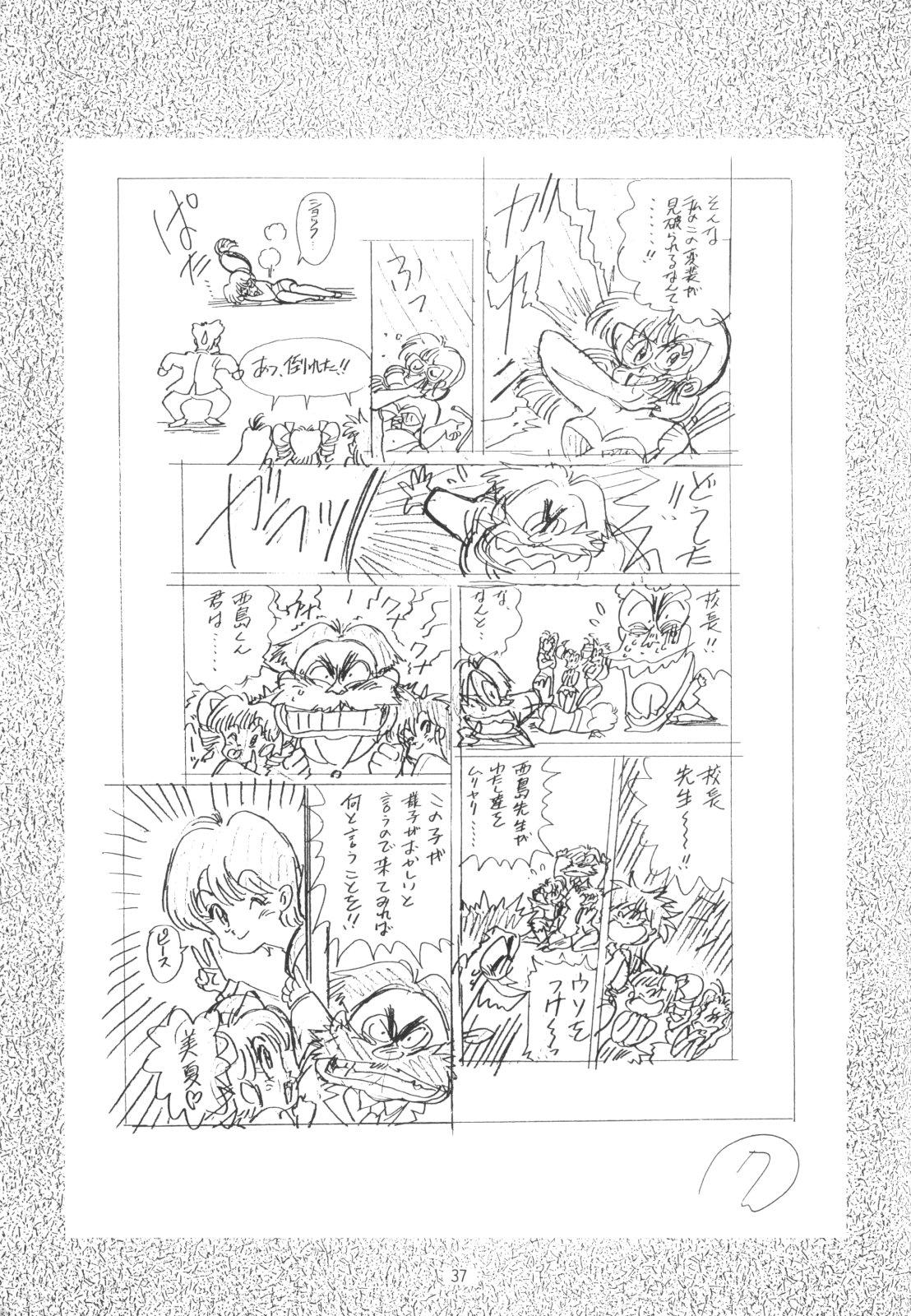 Hen Rei Kai Special Vol.4 36