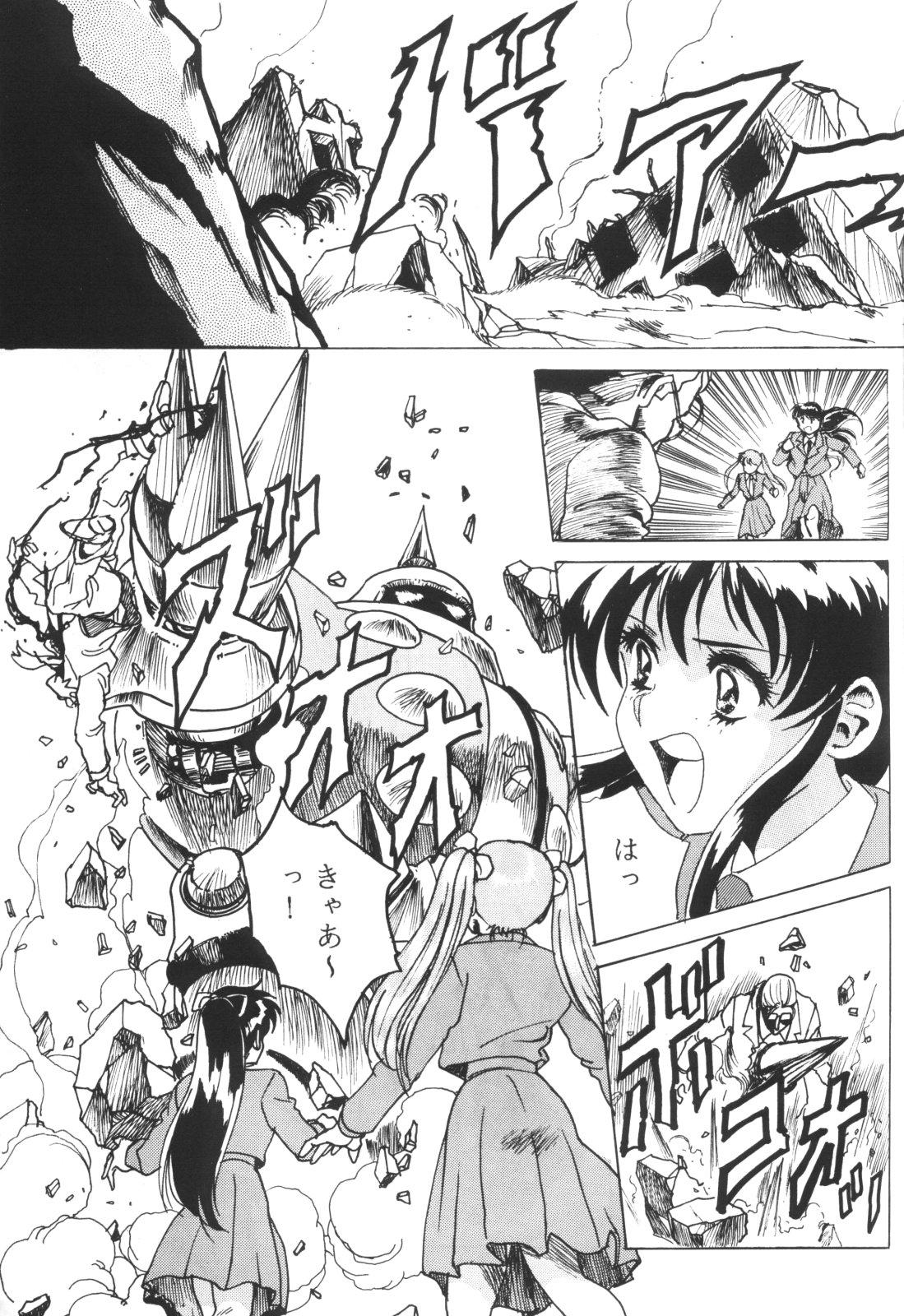 Hen Rei Kai Special Vol.4 52
