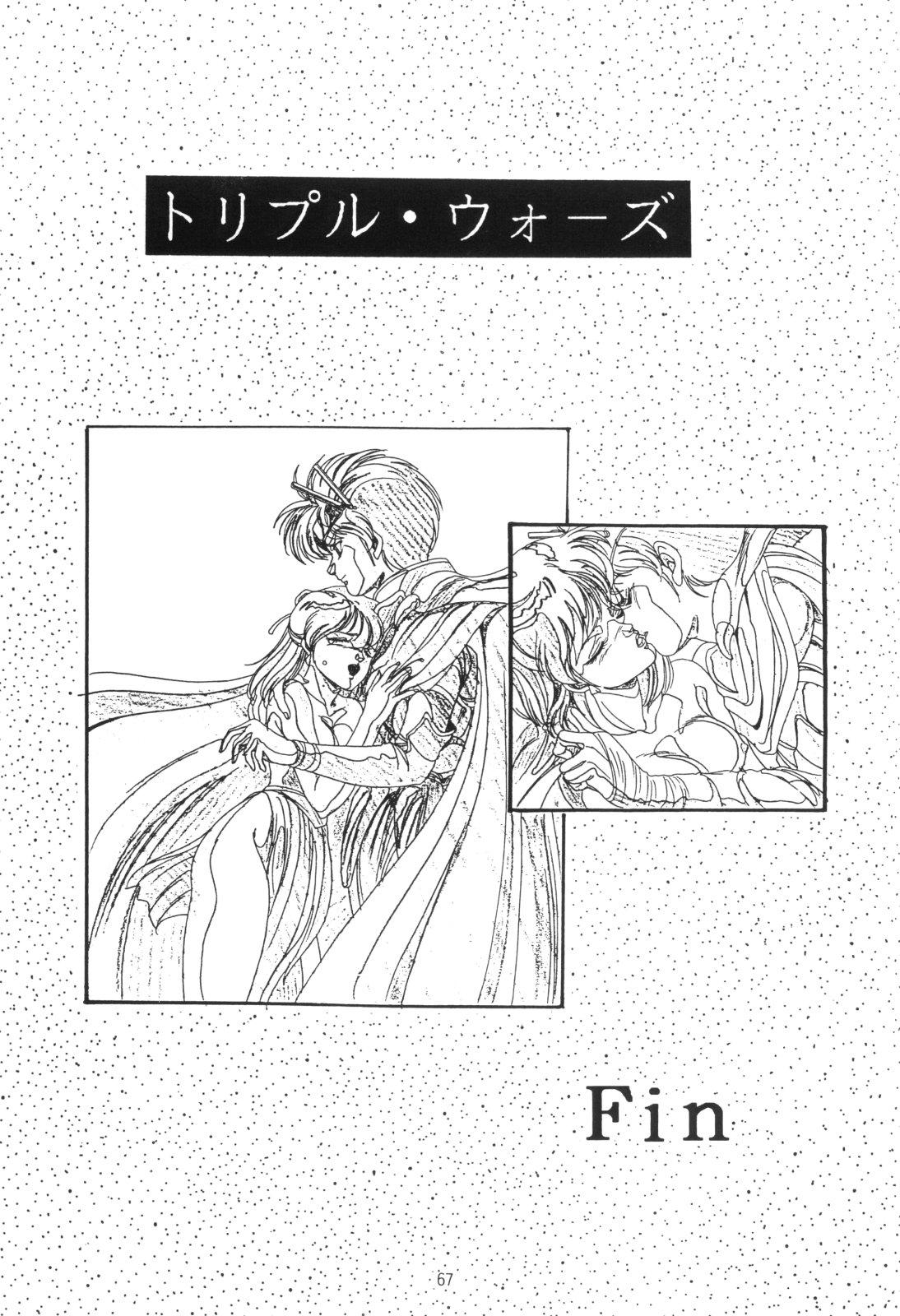 Hen Rei Kai Special Vol.4 66