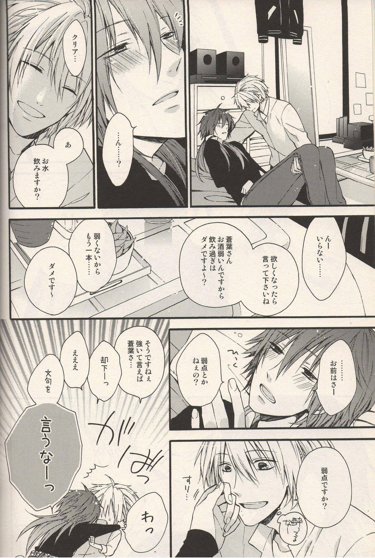 Tongue The Story About You - Dramatical murder Cumfacial - Page 6