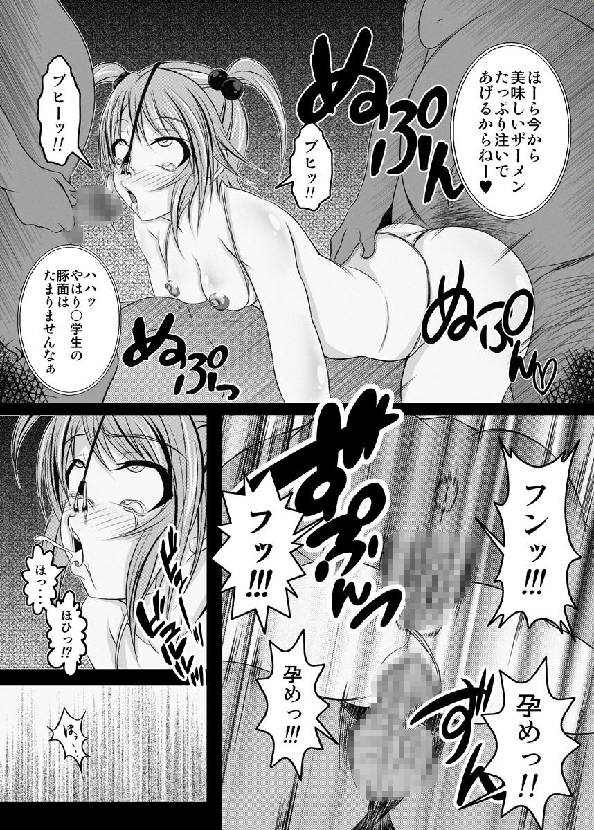 Sex Ore no Shira Nakatta Gifu to Imouto no 10-nen Ameteur Porn - Page 14