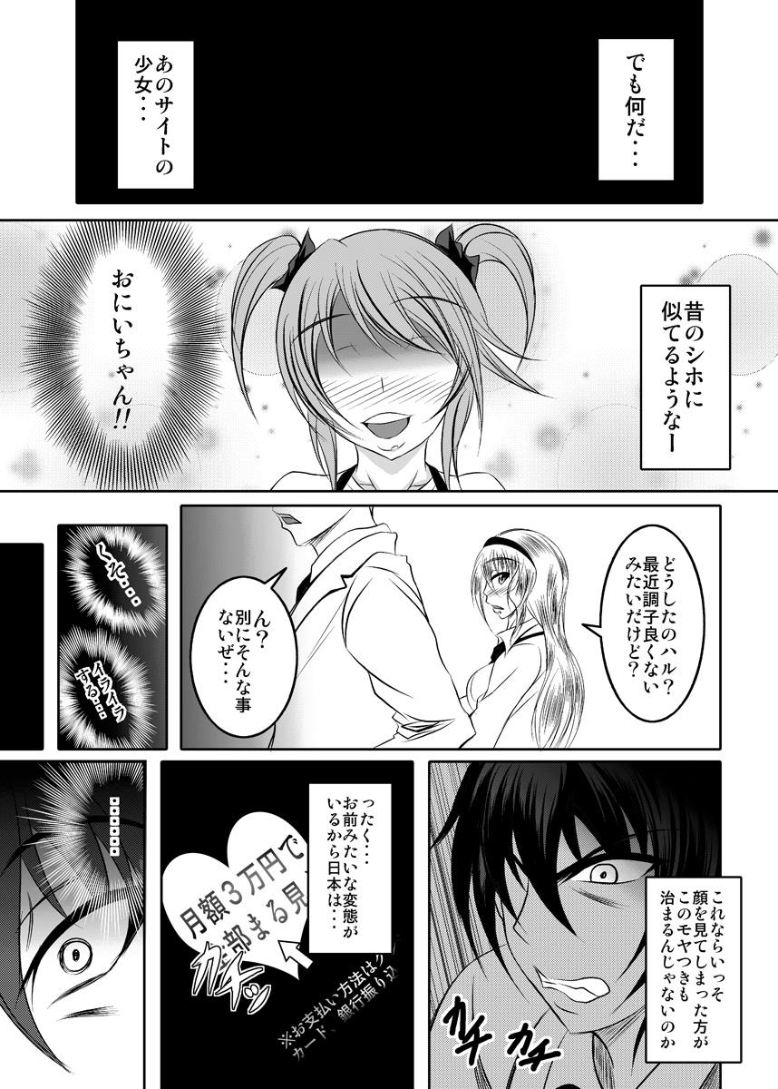 Sex Ore no Shira Nakatta Gifu to Imouto no 10-nen Ameteur Porn - Page 5