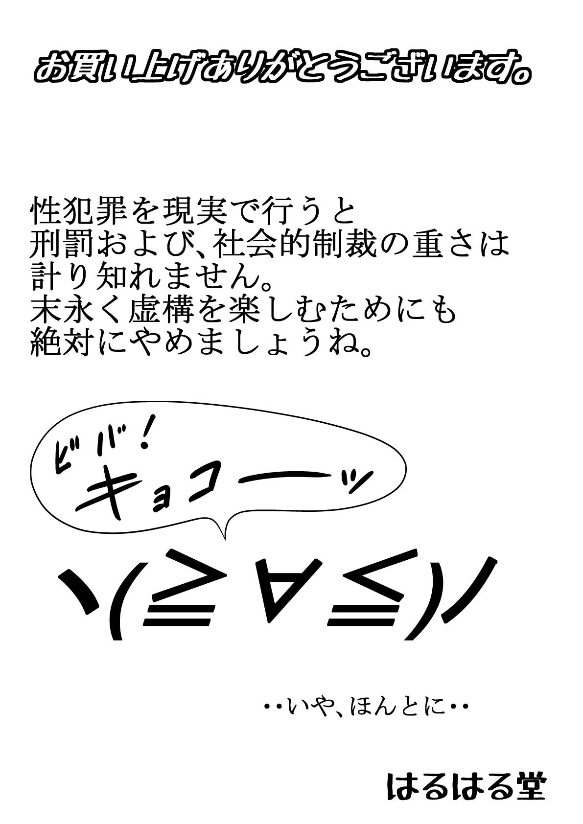 Masterbation Aa, Senpai no Oniku, Yappa Yawarakaissu Vol. 3 Edging - Page 2